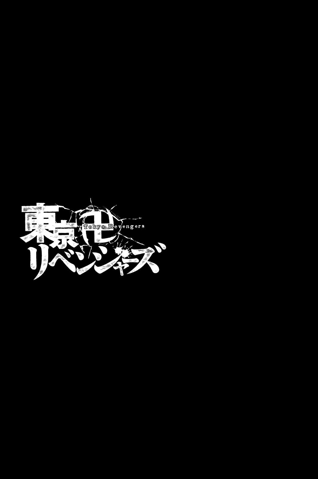 Read Toukyou Revengers id Manga Online