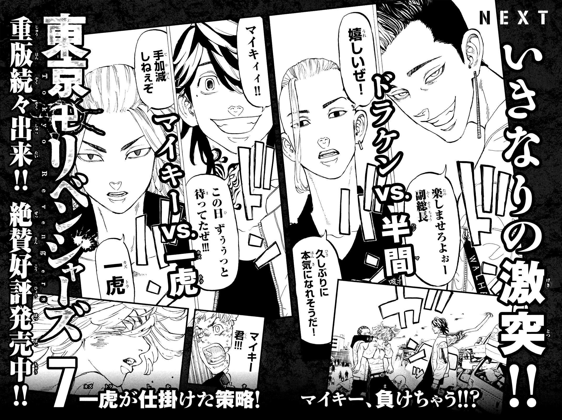 Read Toukyou Revengers id Manga Online