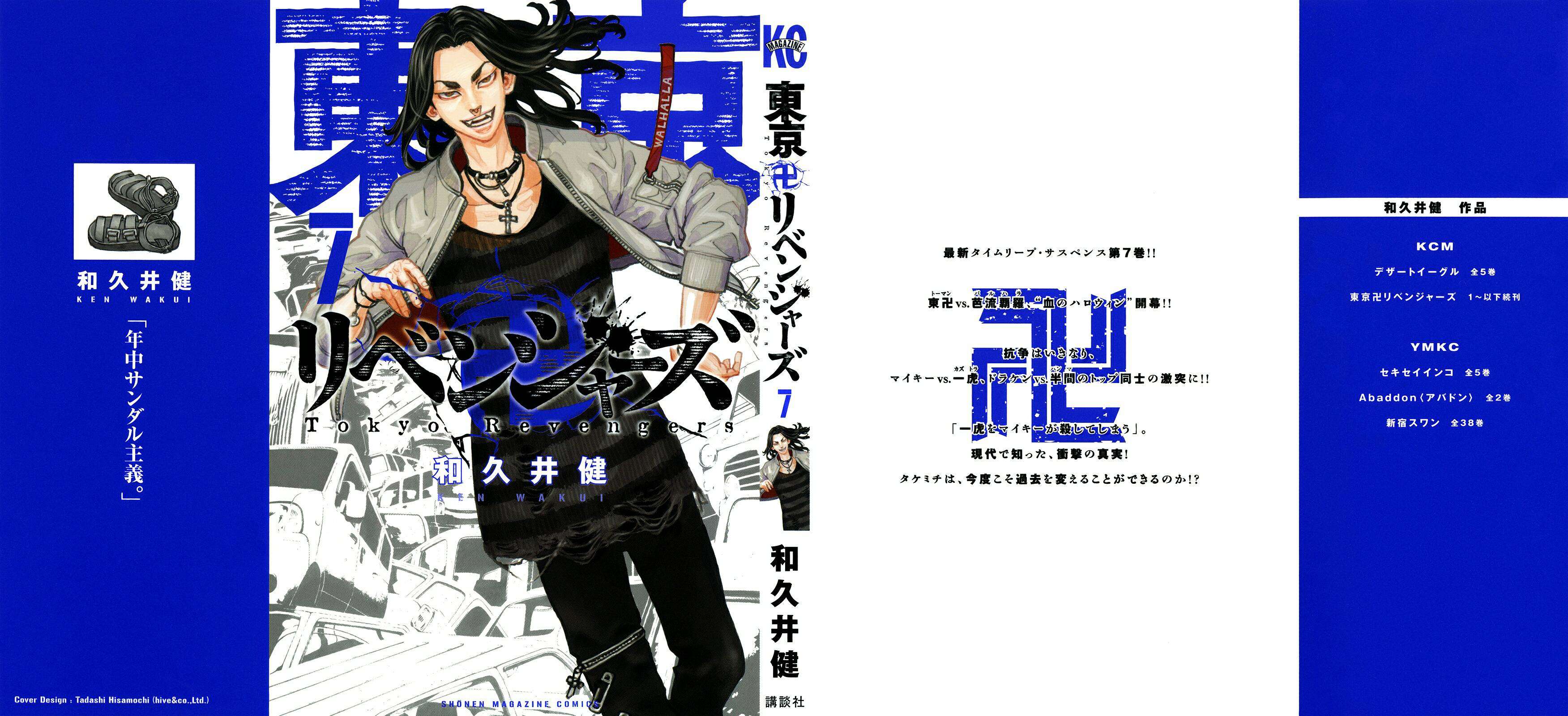 Read Toukyou Revengers id Manga Online