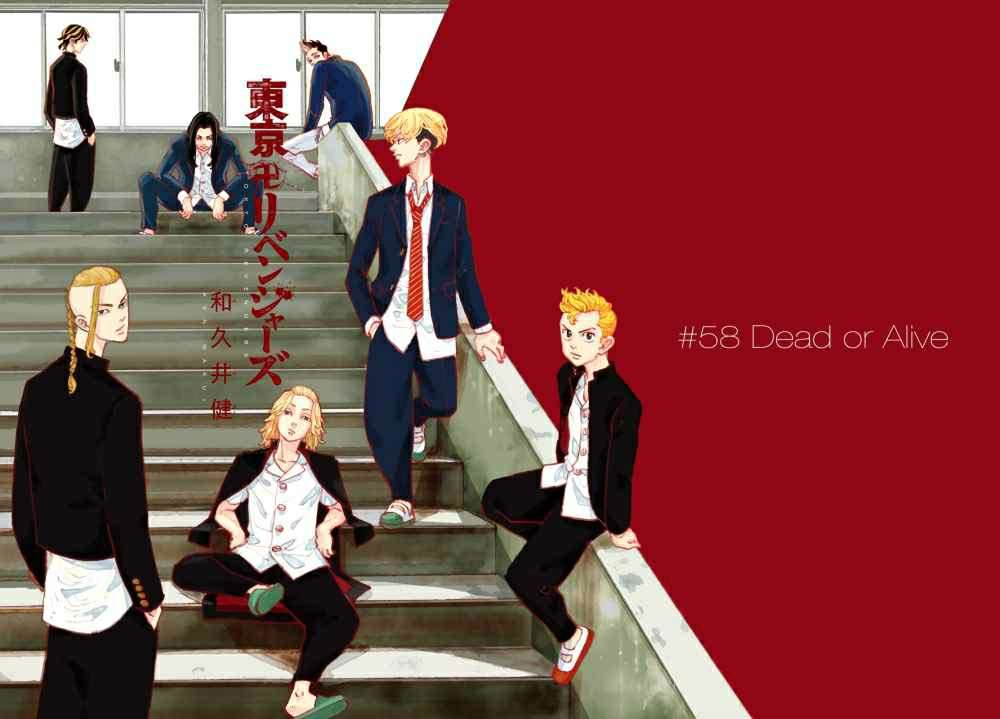 Read Toukyou Revengers id Manga Online