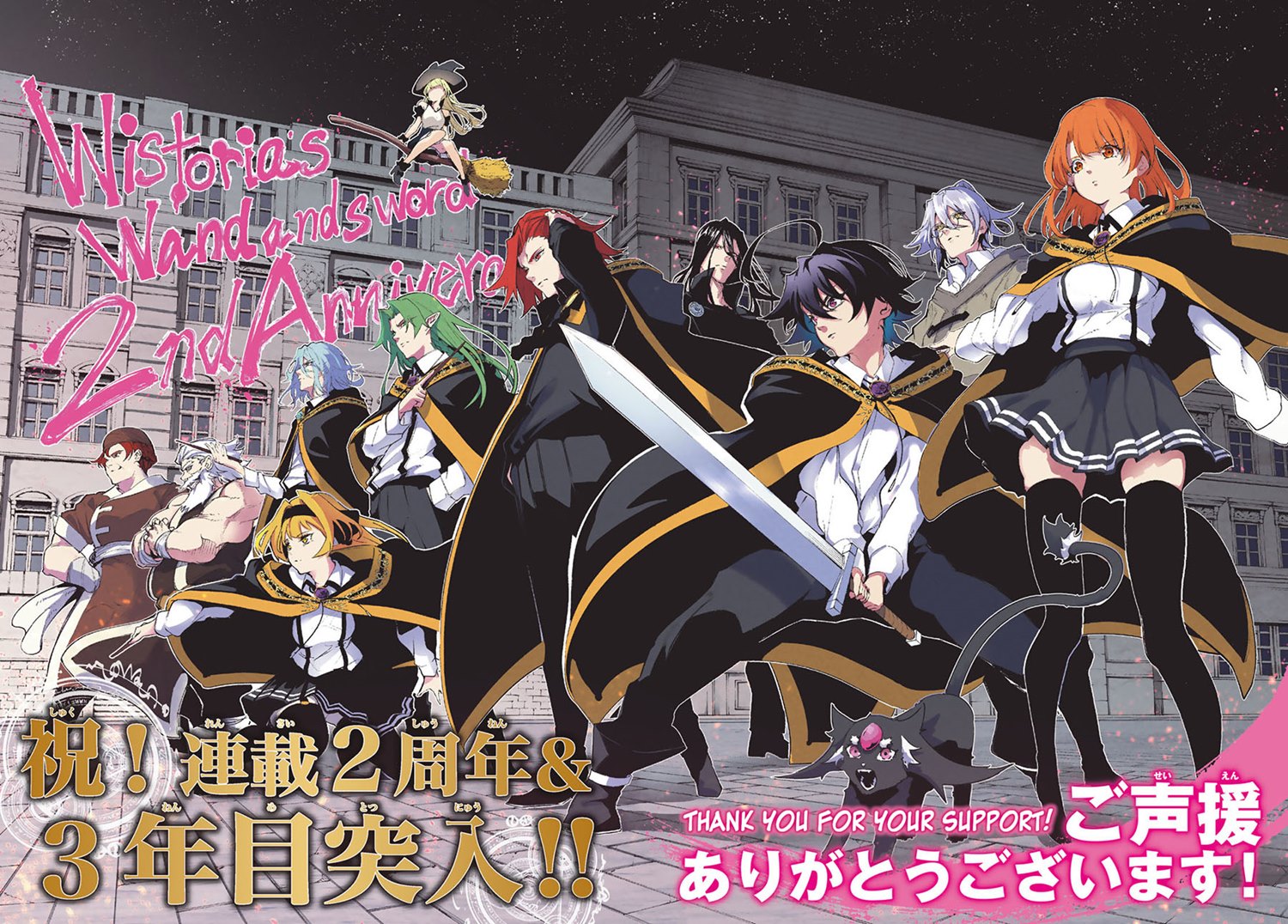 Read Wistoria id Manga Online