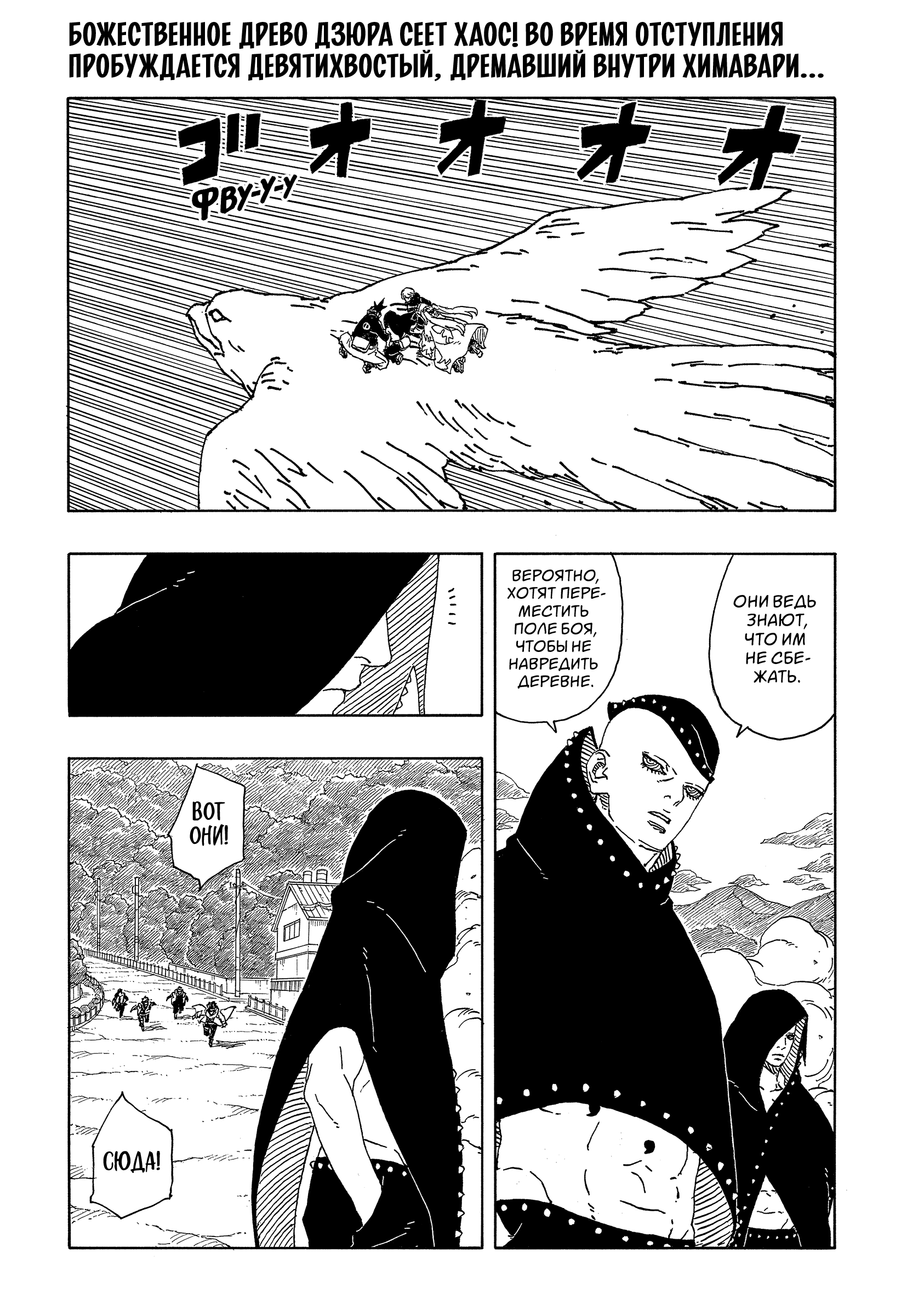 Read Боруто Два синих вихря Boruto Ru Manga Online