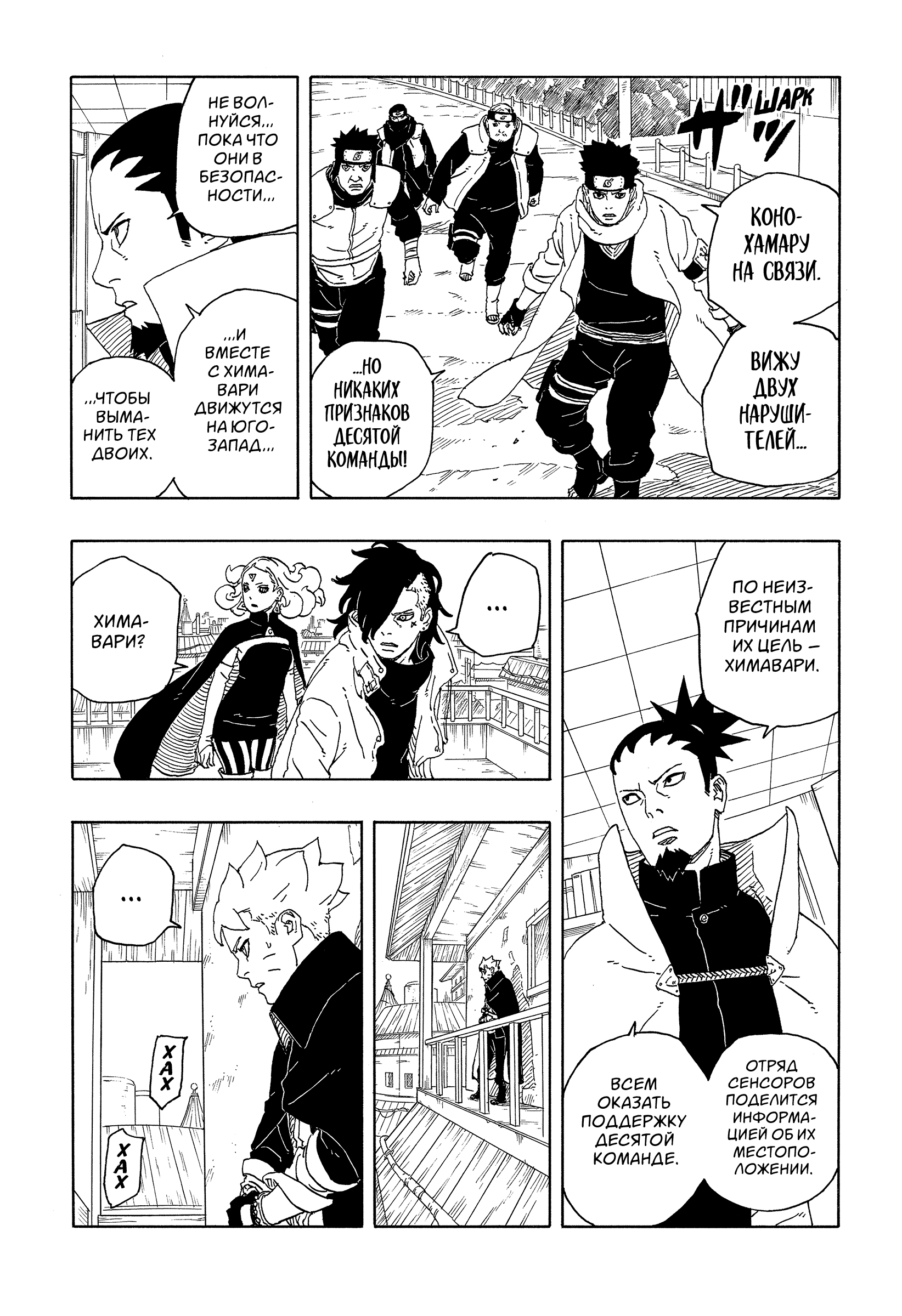 Read Боруто Два синих вихря Boruto Ru Manga Online