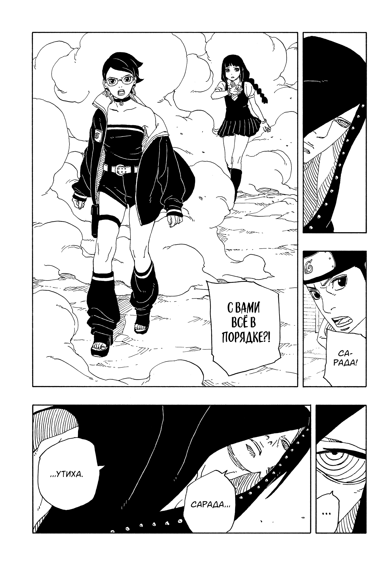 Read Боруто Два синих вихря Boruto Ru Manga Online