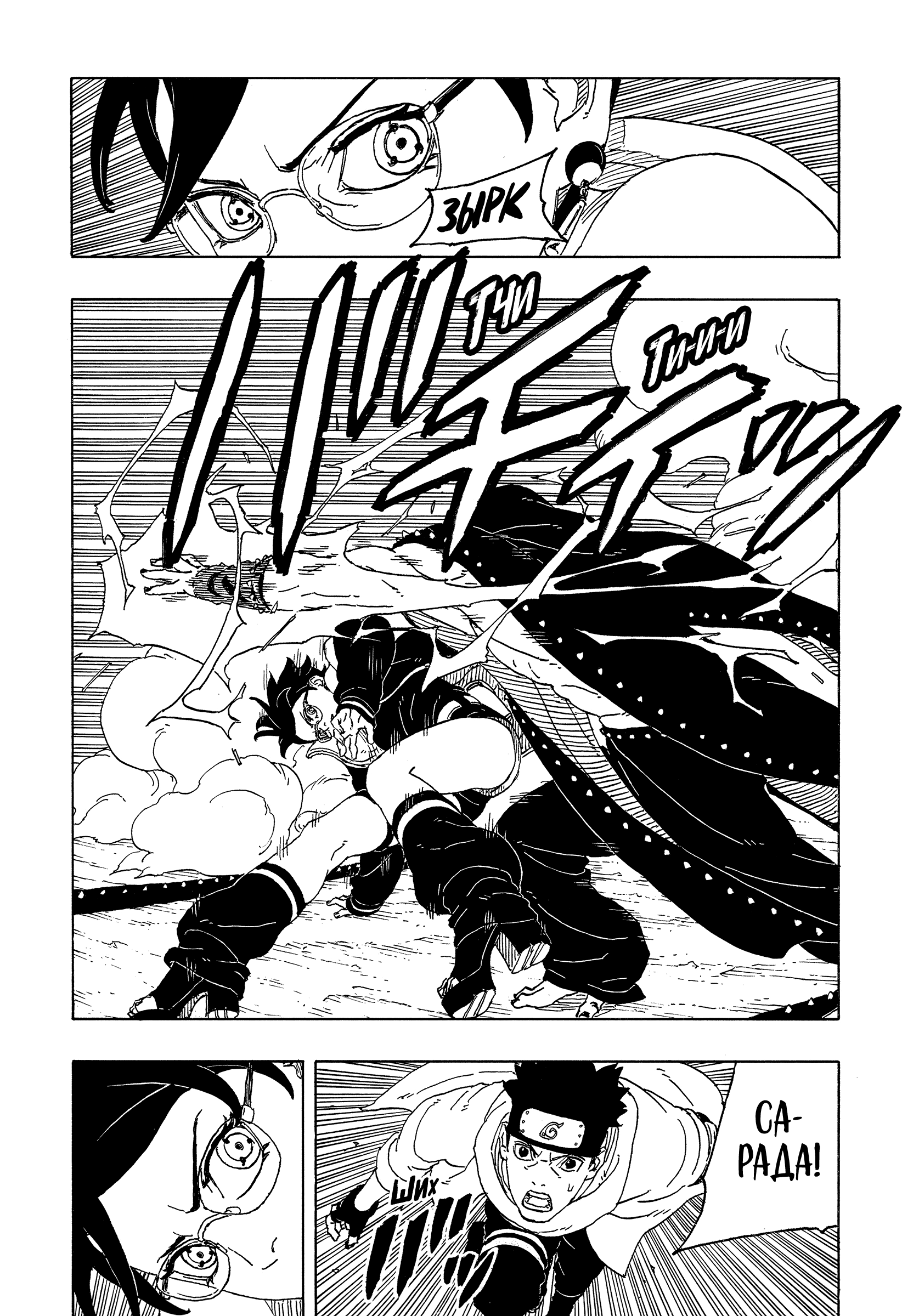 Read Боруто Два синих вихря Boruto Ru Manga Online