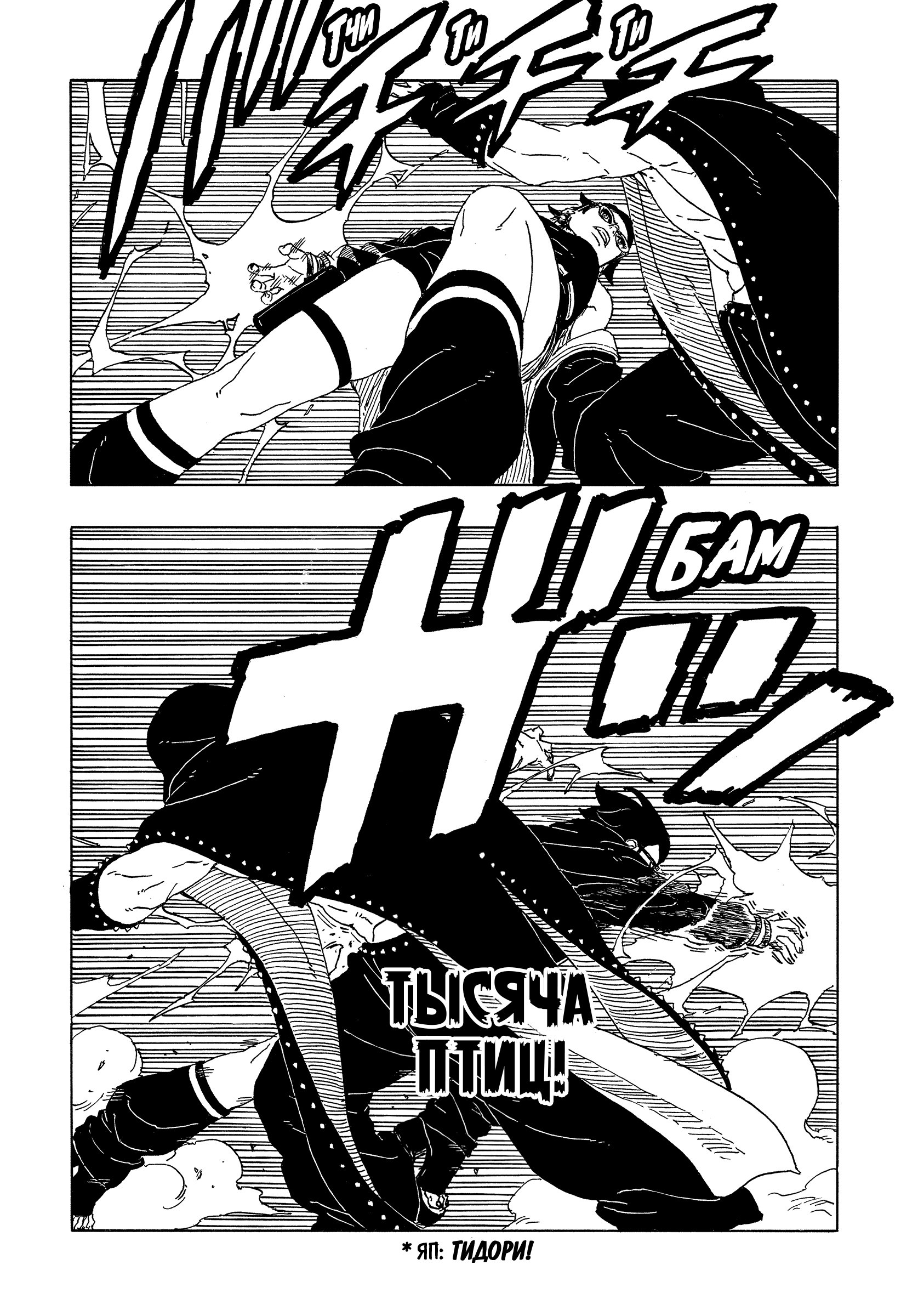 Read Боруто Два синих вихря Boruto Ru Manga Online
