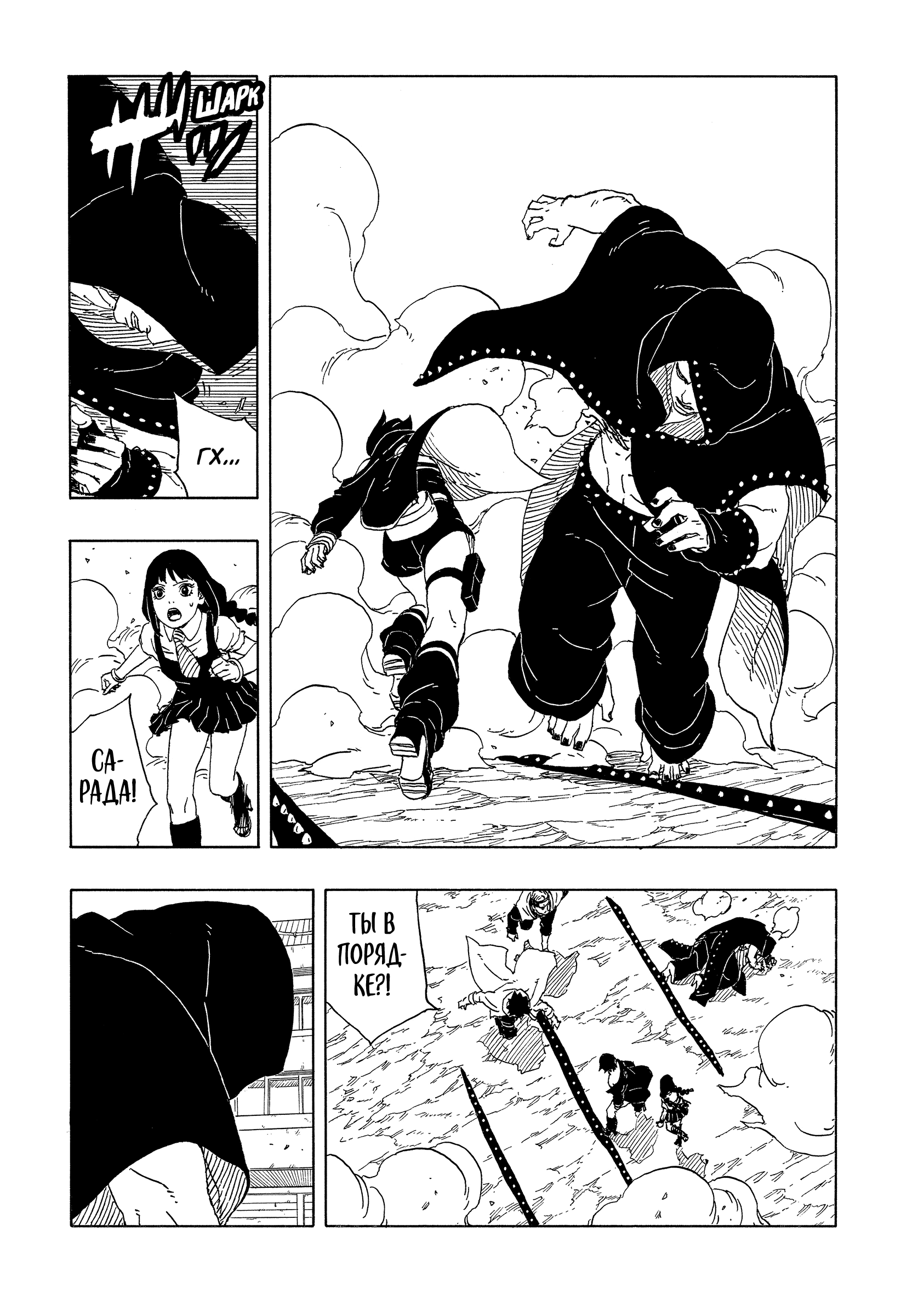 Read Боруто Два синих вихря Boruto Ru Manga Online