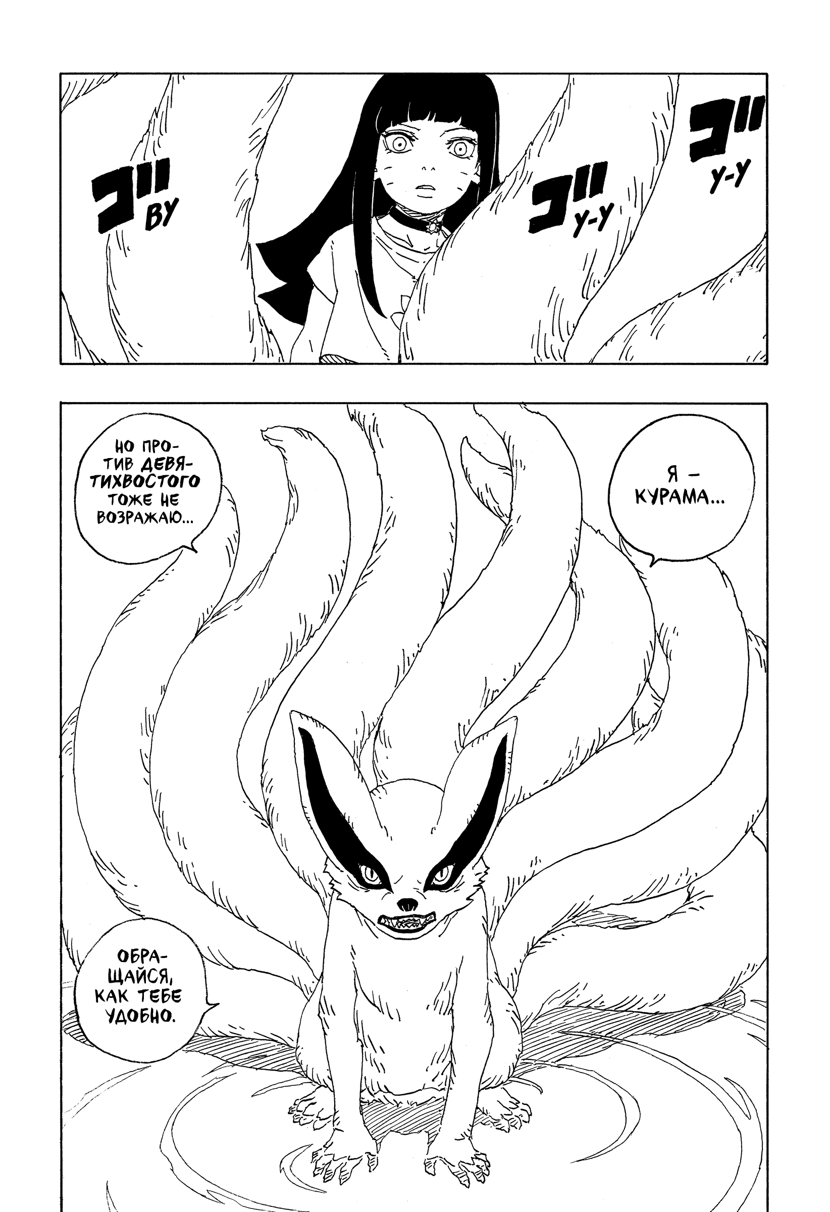 Read Боруто Два синих вихря Boruto Ru Manga Online