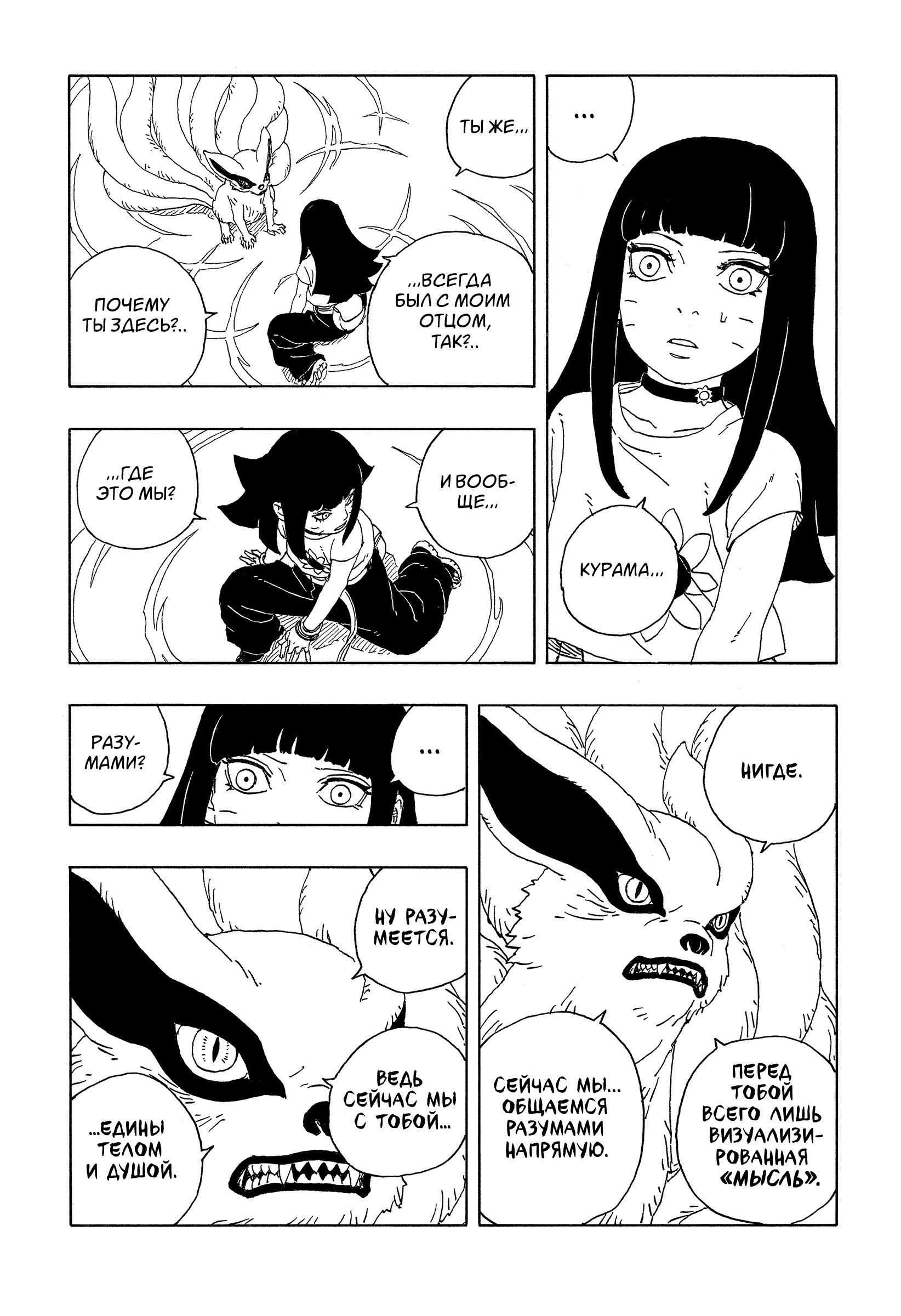 Read Боруто Два синих вихря Boruto Ru Manga Online