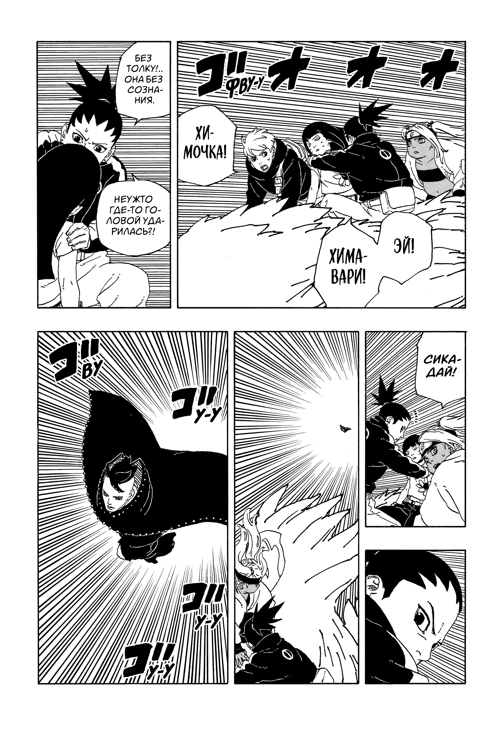 Read Боруто Два синих вихря Boruto Ru Manga Online