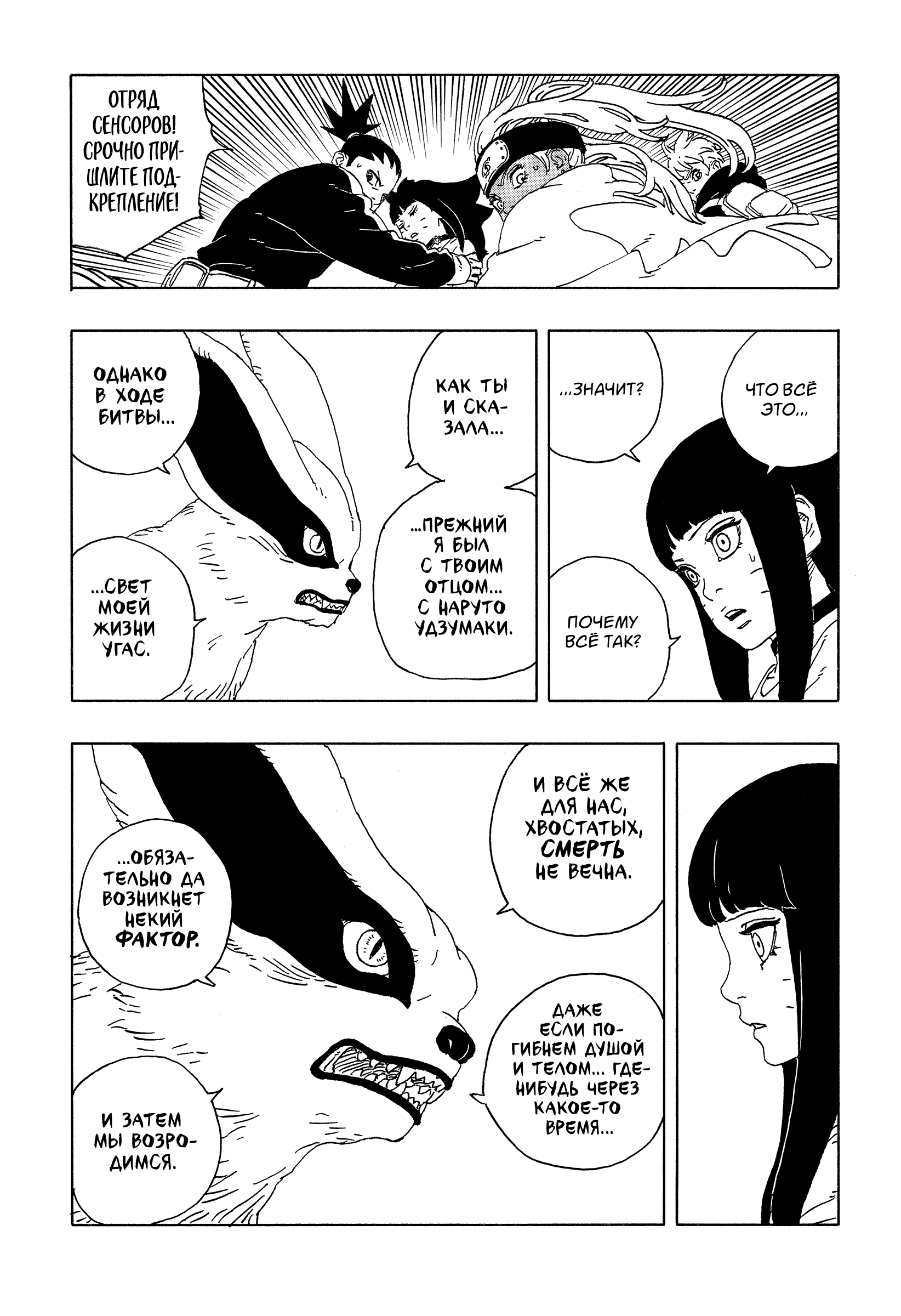 Read Боруто Два синих вихря Boruto Ru Manga Online