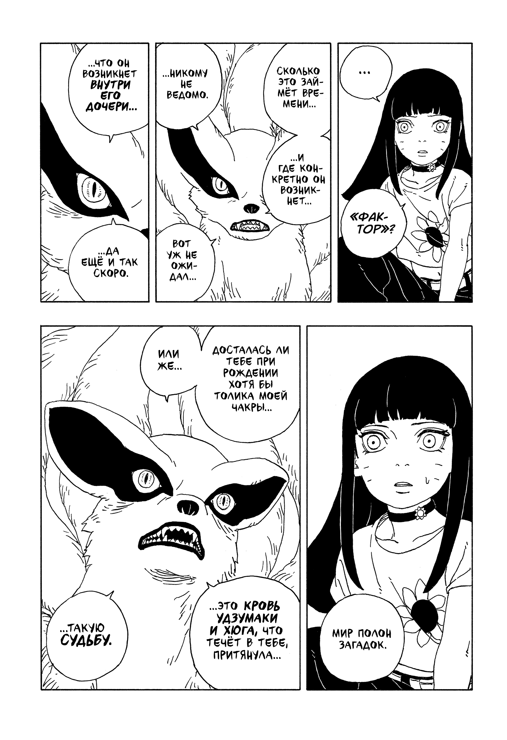 Read Боруто Два синих вихря Boruto Ru Manga Online