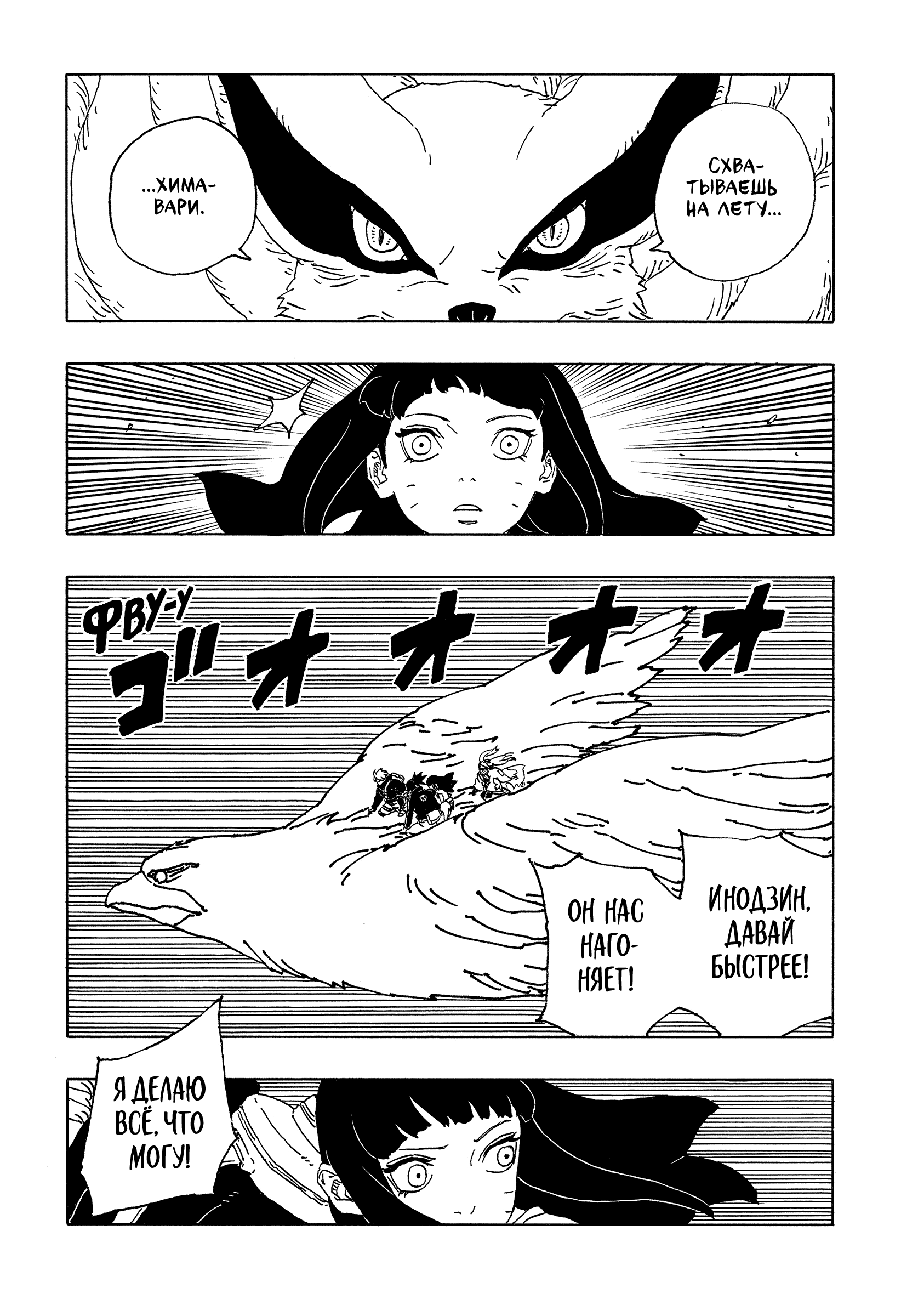 Read Боруто Два синих вихря Boruto Ru Manga Online