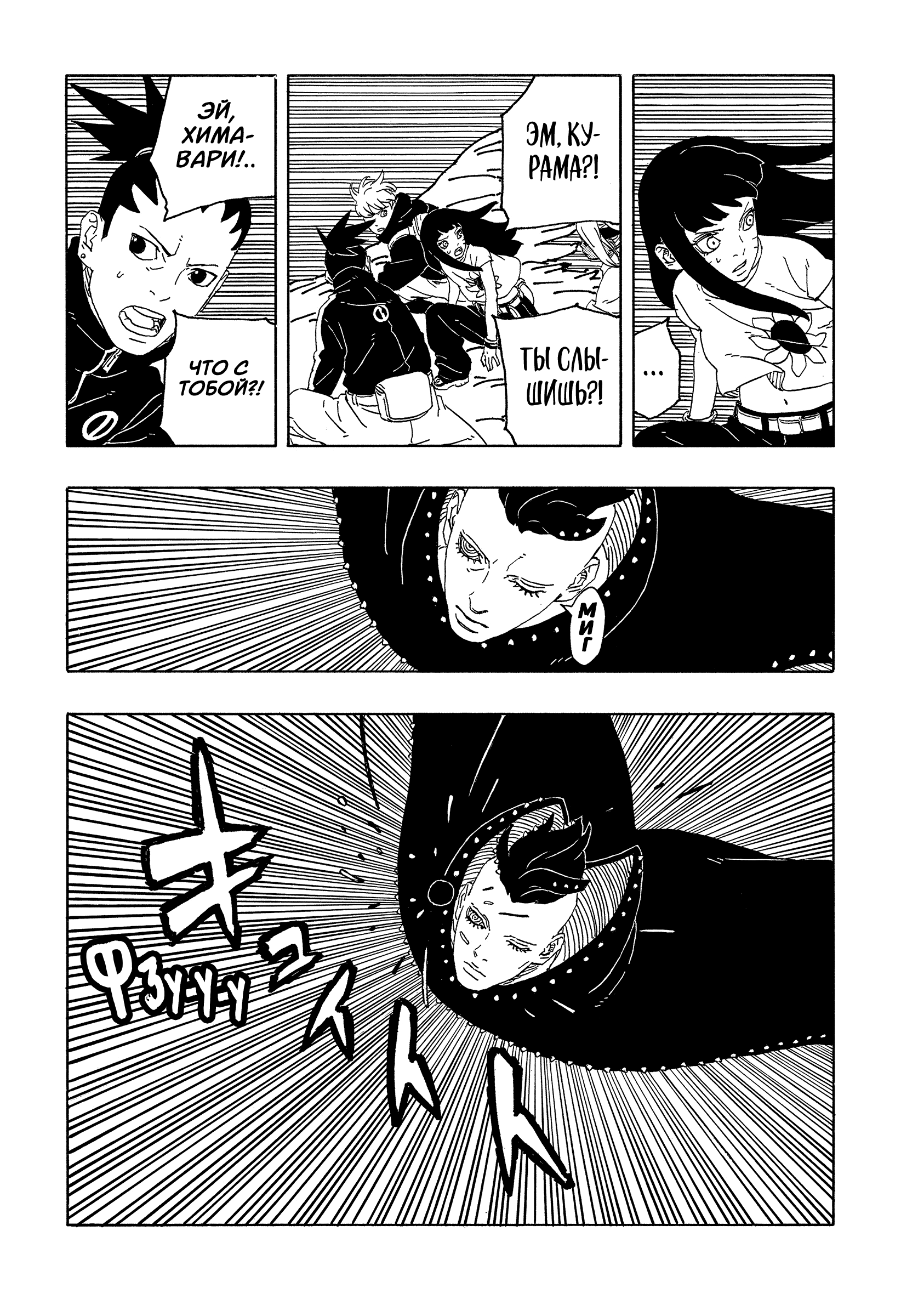 Read Боруто Два синих вихря Boruto Ru Manga Online