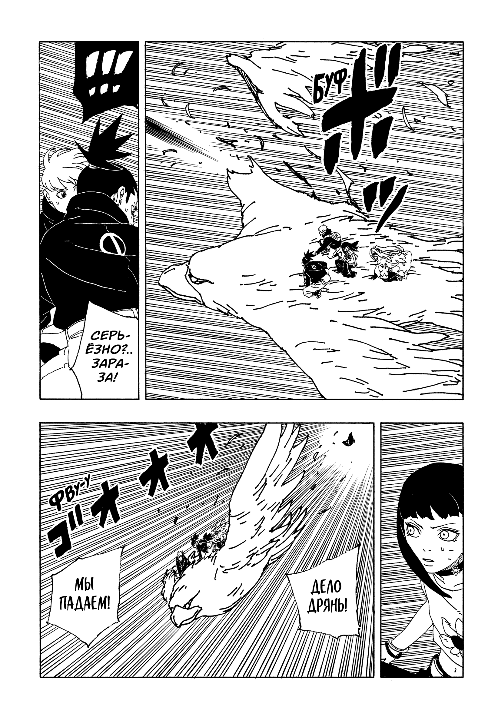 Read Боруто Два синих вихря Boruto Ru Manga Online