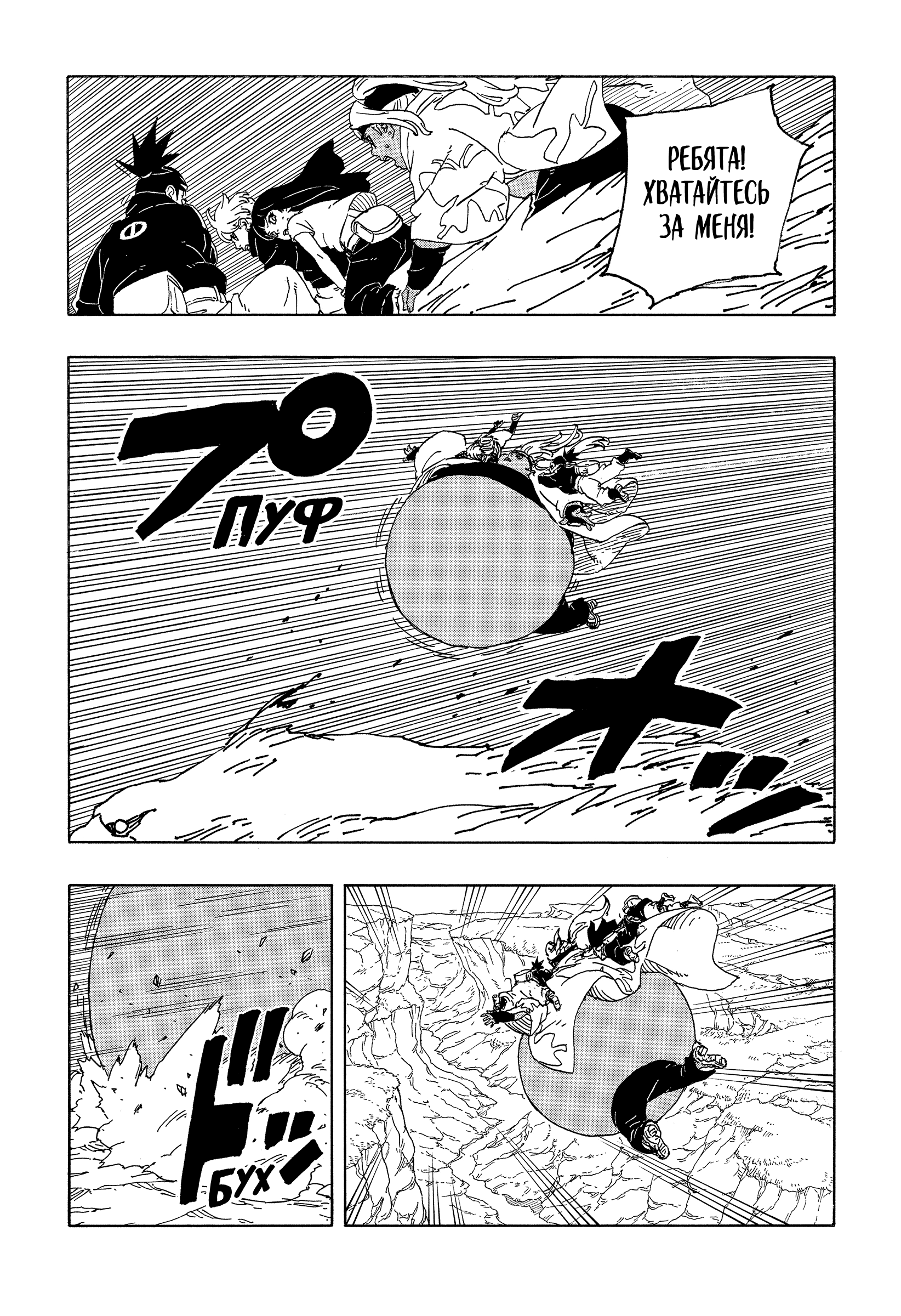Read Боруто Два синих вихря Boruto Ru Manga Online
