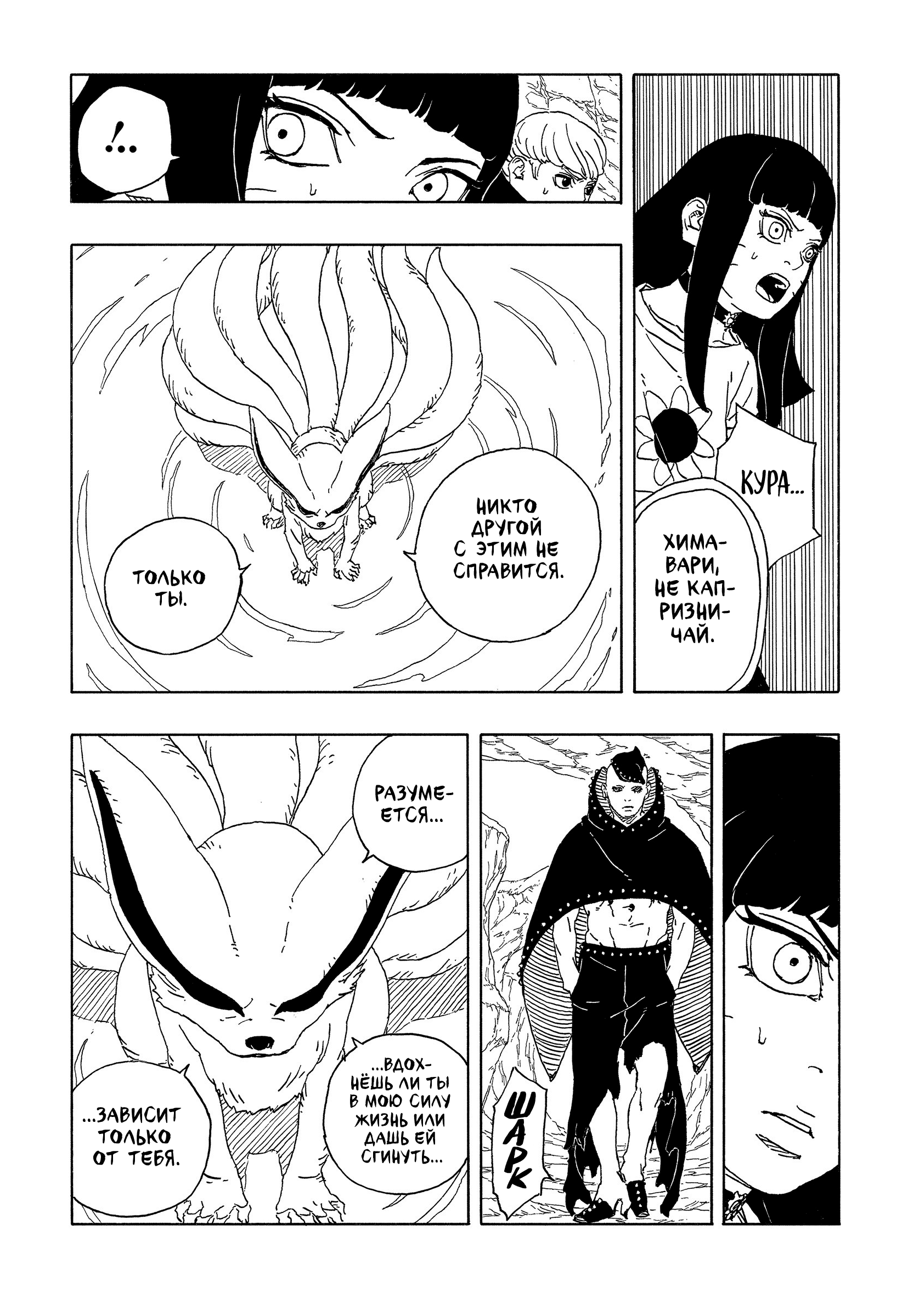 Read Боруто Два синих вихря Boruto Ru Manga Online