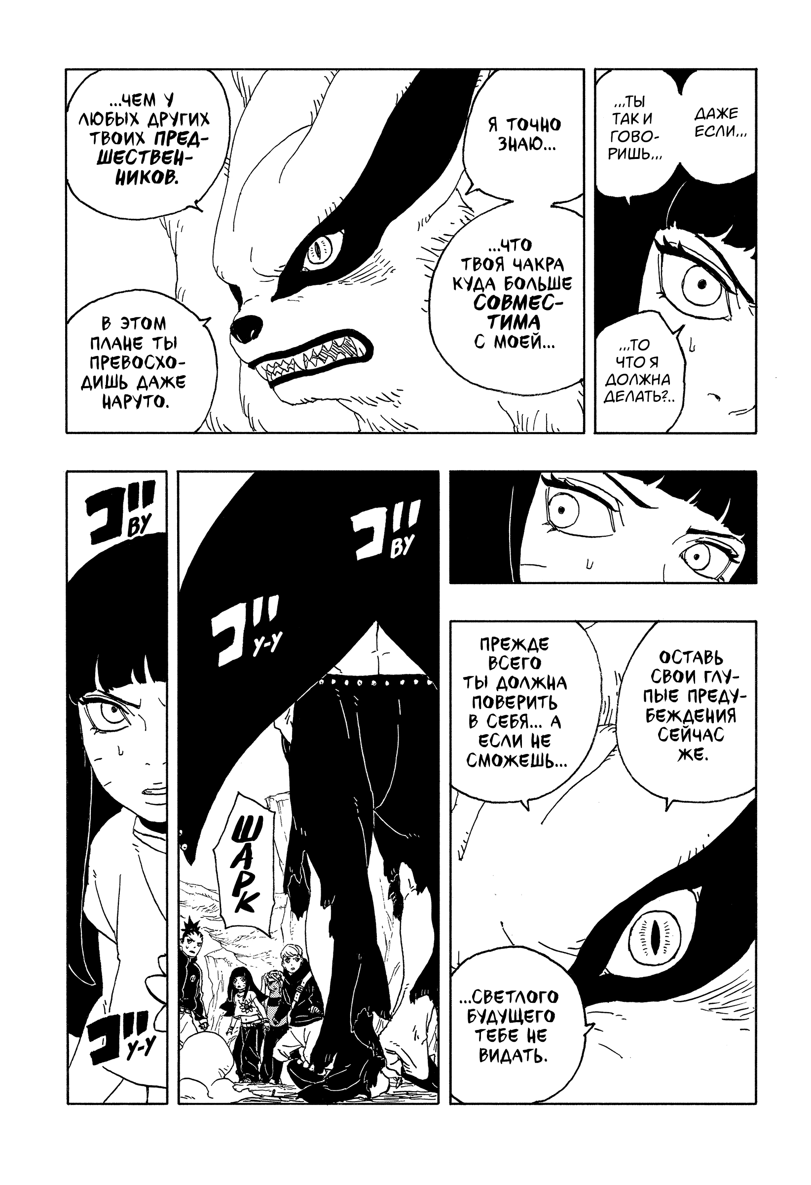 Read Боруто Два синих вихря Boruto Ru Manga Online