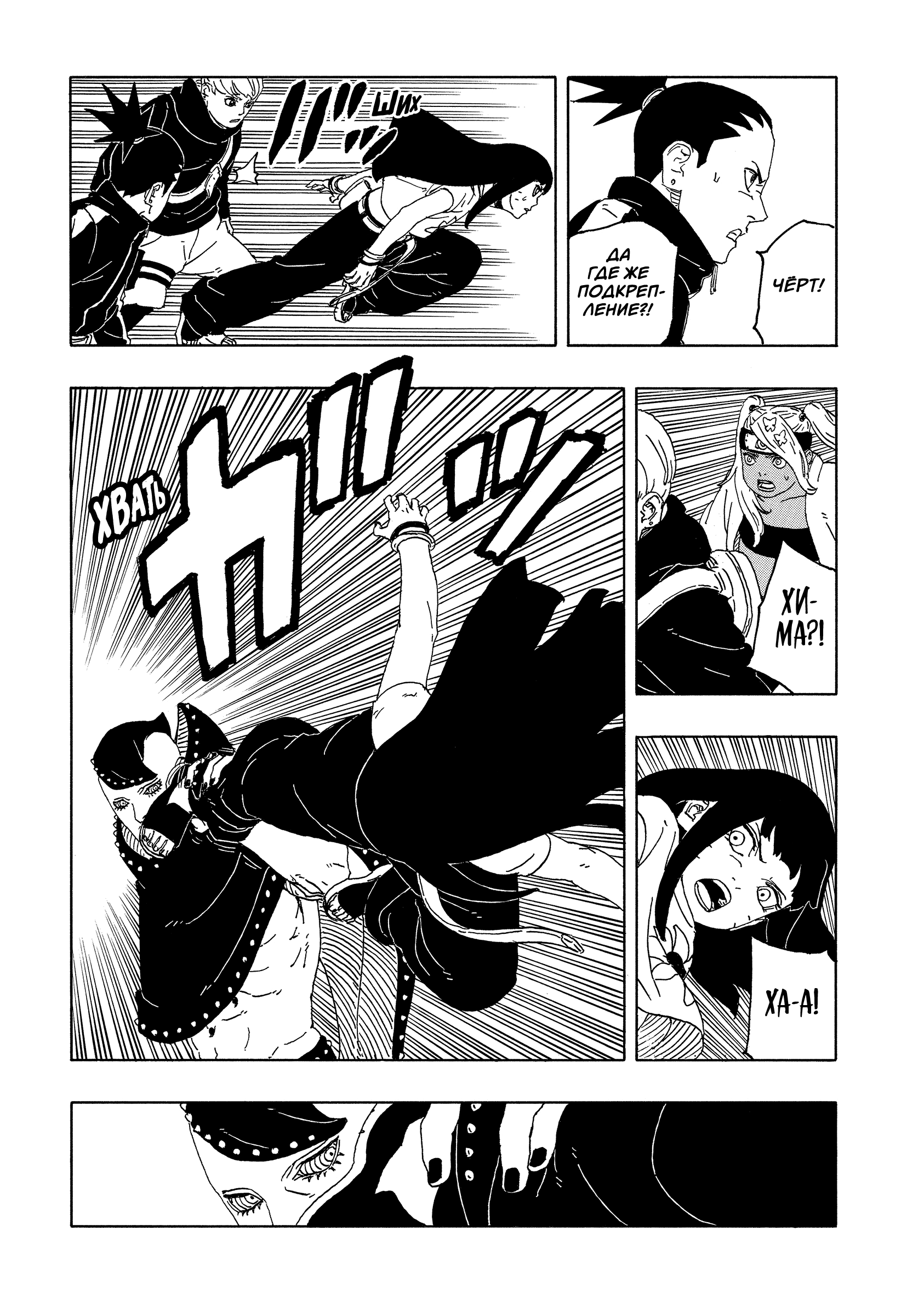 Read Боруто Два синих вихря Boruto Ru Manga Online