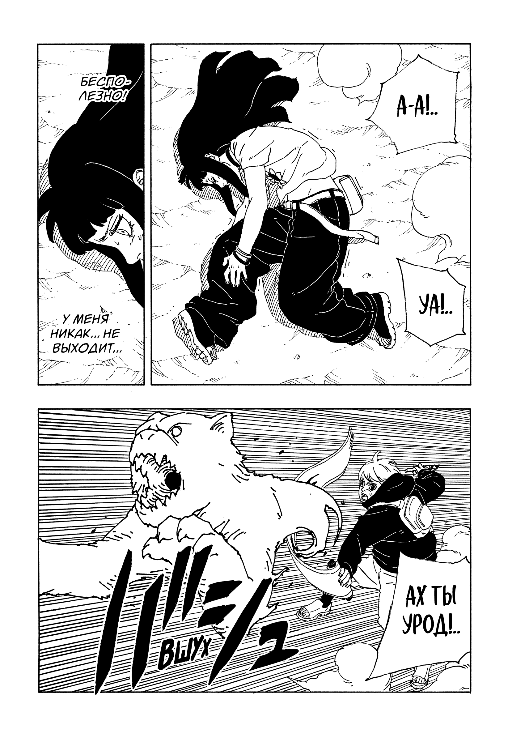 Read Боруто Два синих вихря Boruto Ru Manga Online