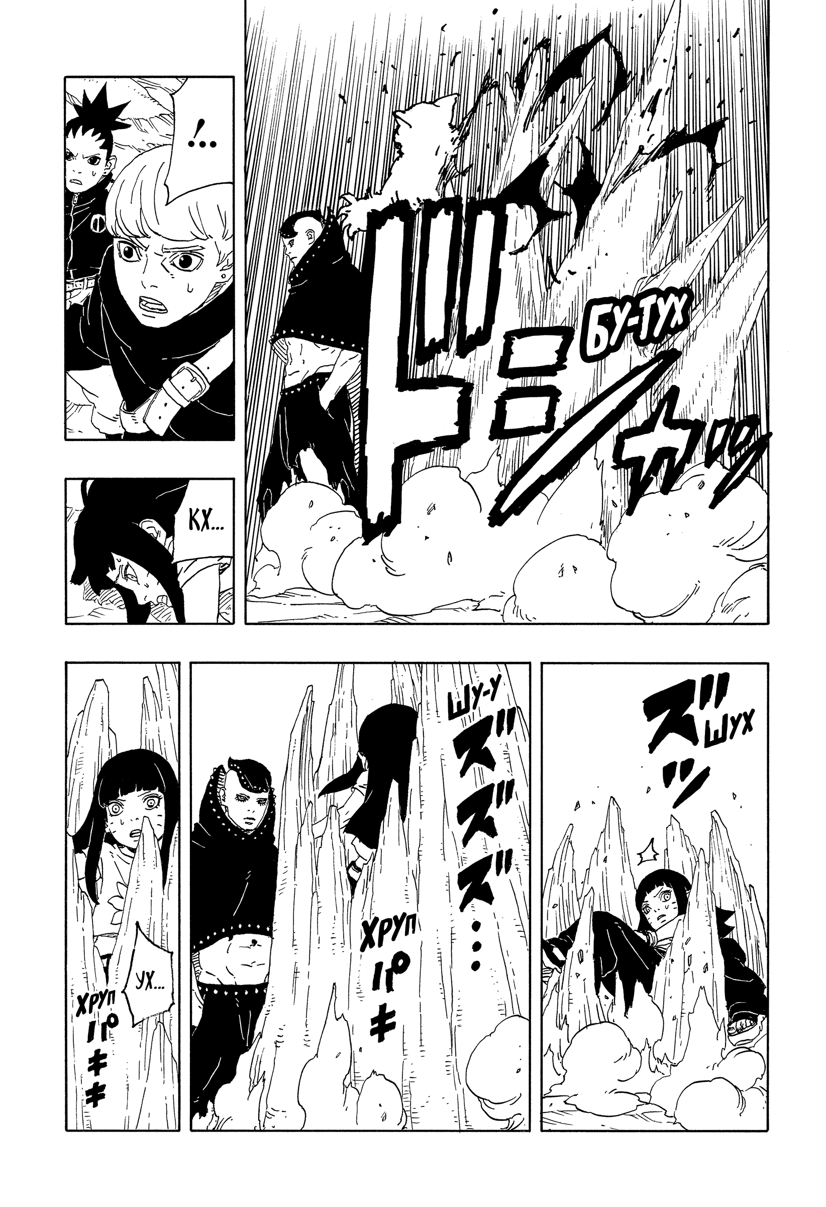 Read Боруто Два синих вихря Boruto Ru Manga Online