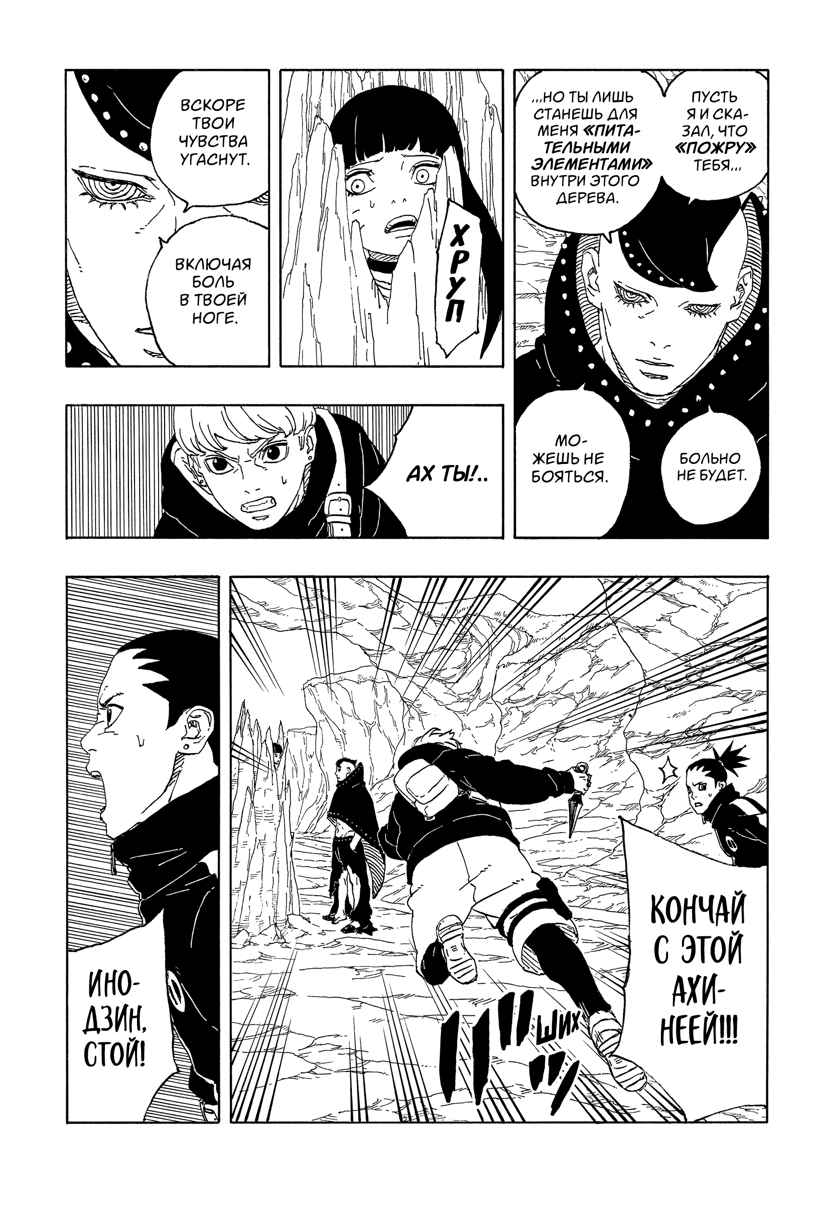 Read Боруто Два синих вихря Boruto Ru Manga Online