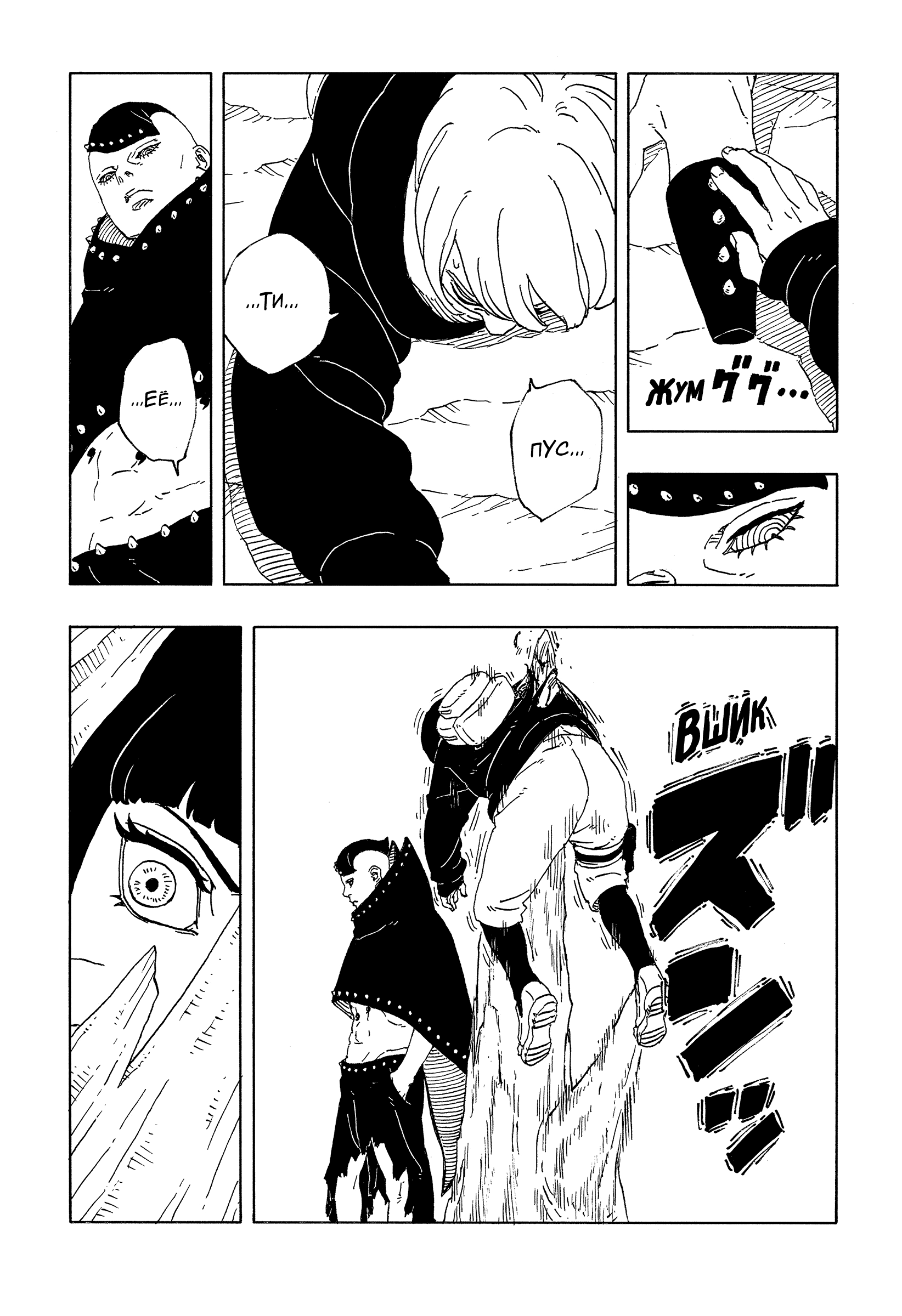 Read Боруто Два синих вихря Boruto Ru Manga Online