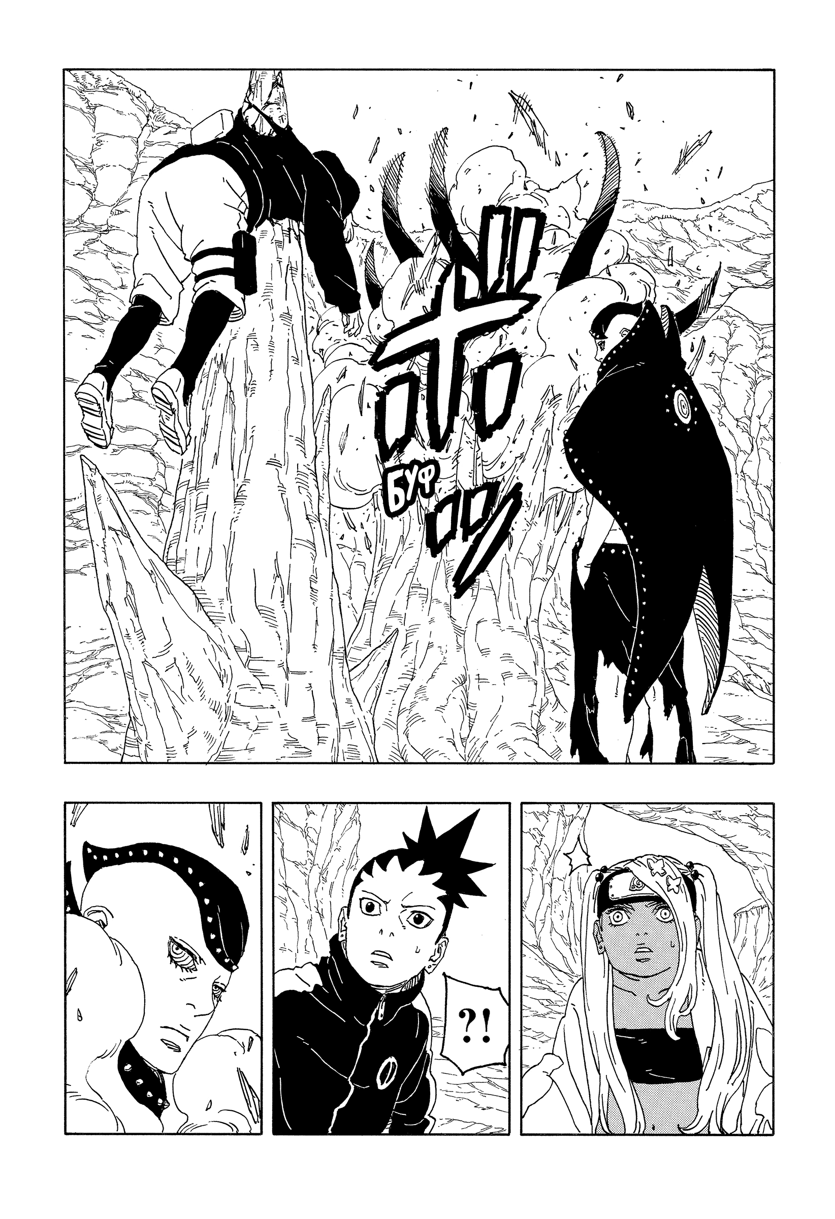 Read Боруто Два синих вихря Boruto Ru Manga Online