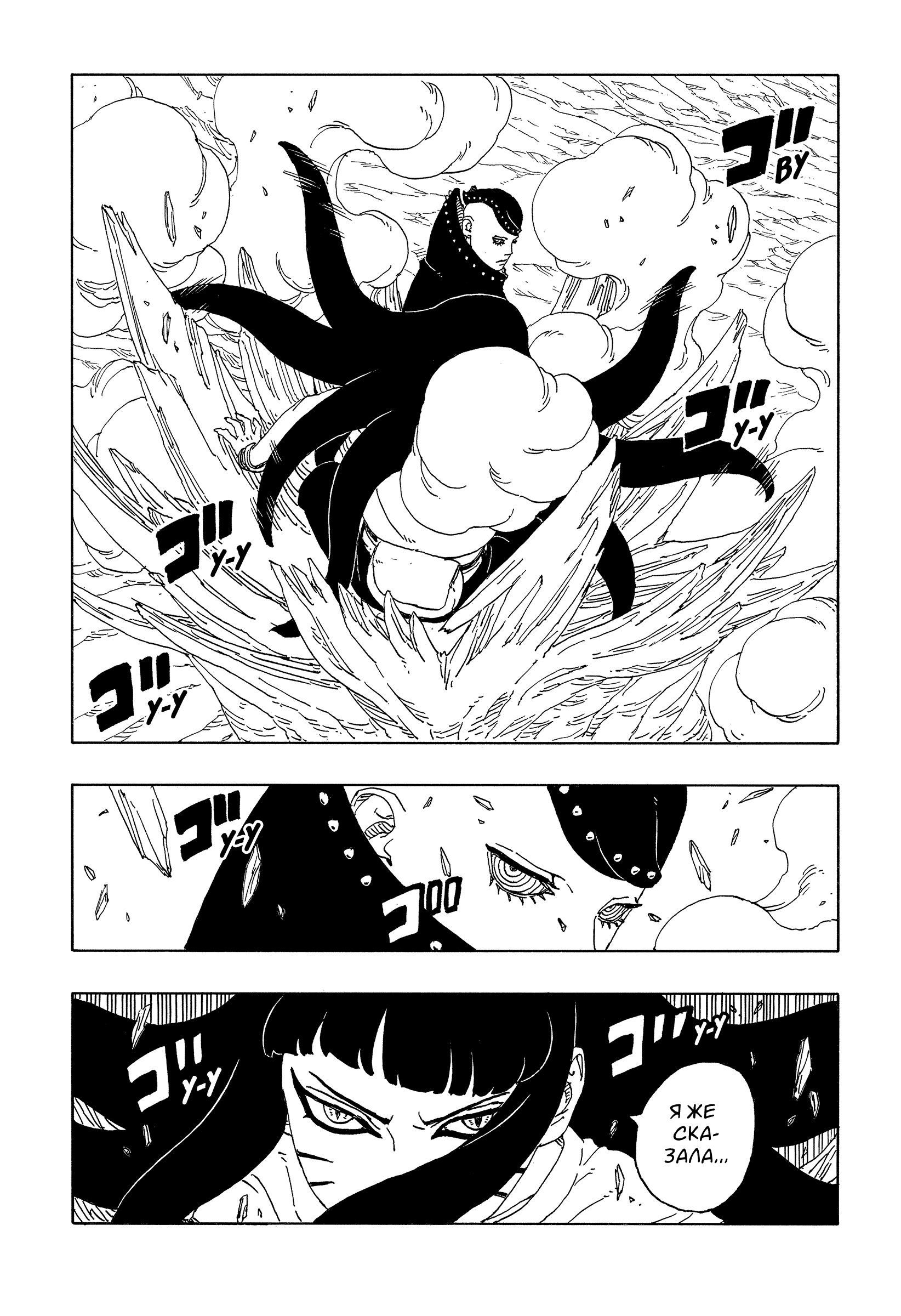 Read Боруто Два синих вихря Boruto Ru Manga Online