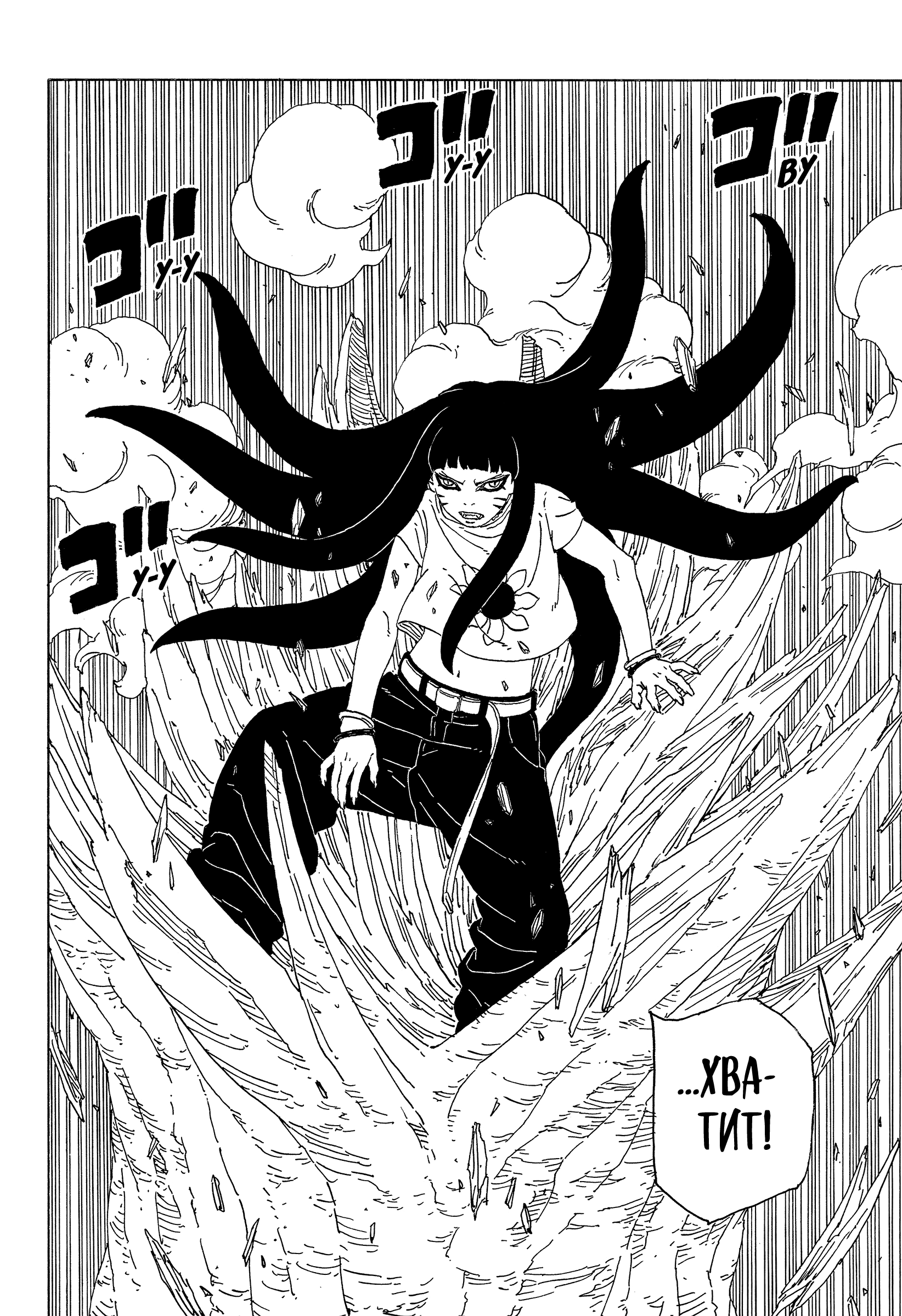 Read Боруто Два синих вихря Boruto Ru Manga Online