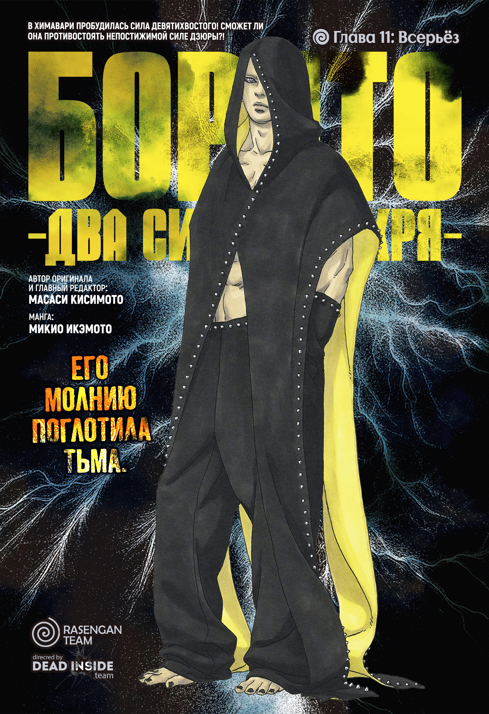 Read Боруто Два синих вихря Boruto Ru Manga Online