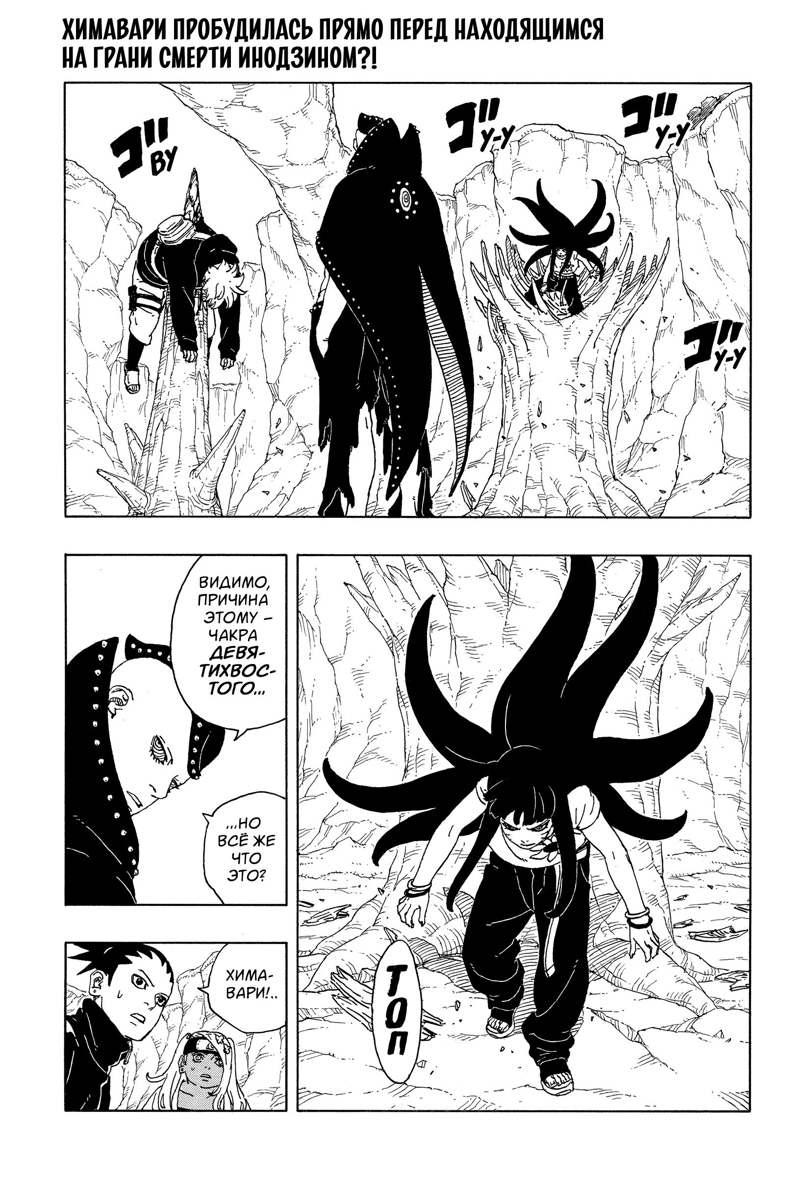 Read Боруто Два синих вихря Boruto Ru Manga Online
