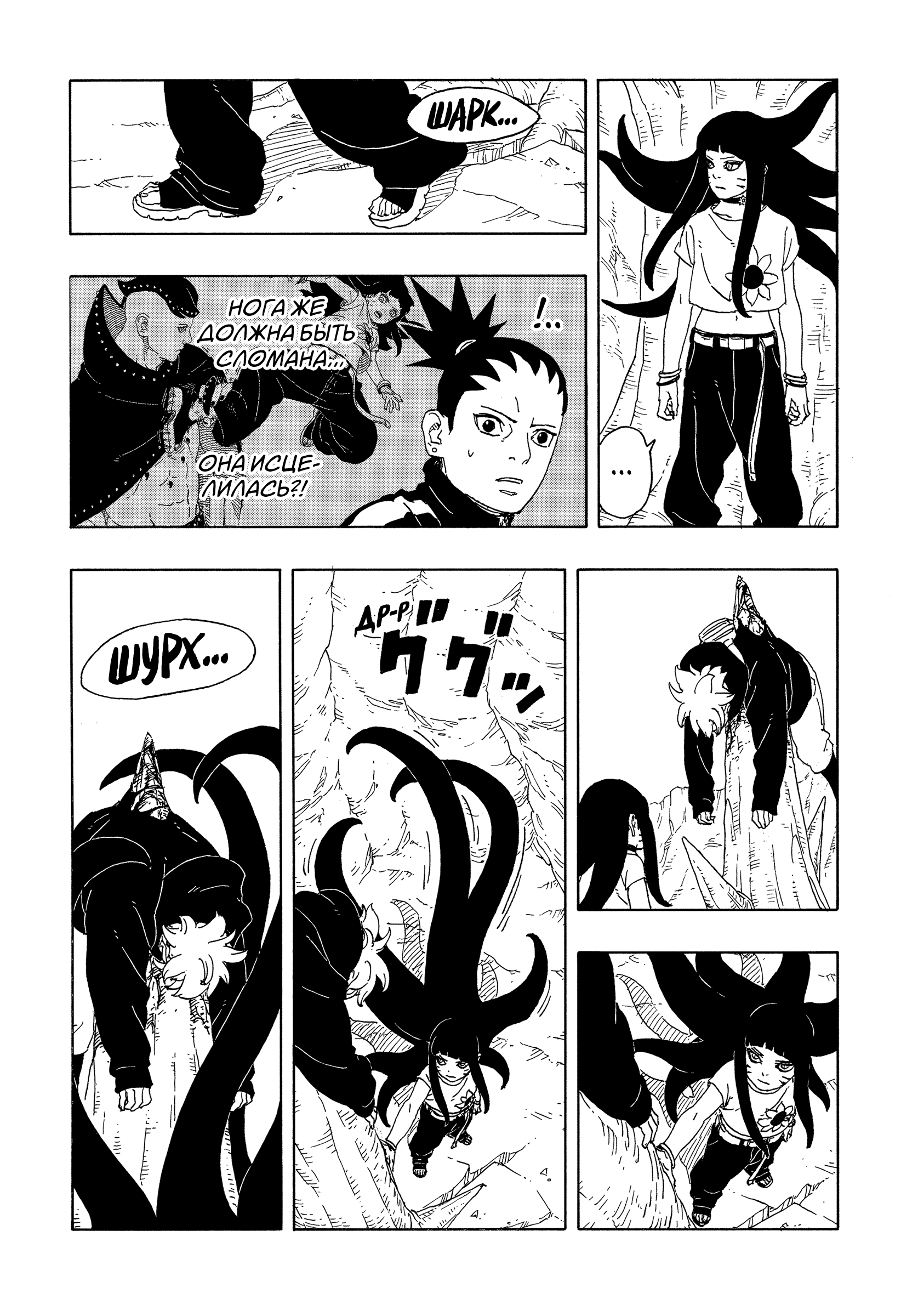 Read Боруто Два синих вихря Boruto Ru Manga Online