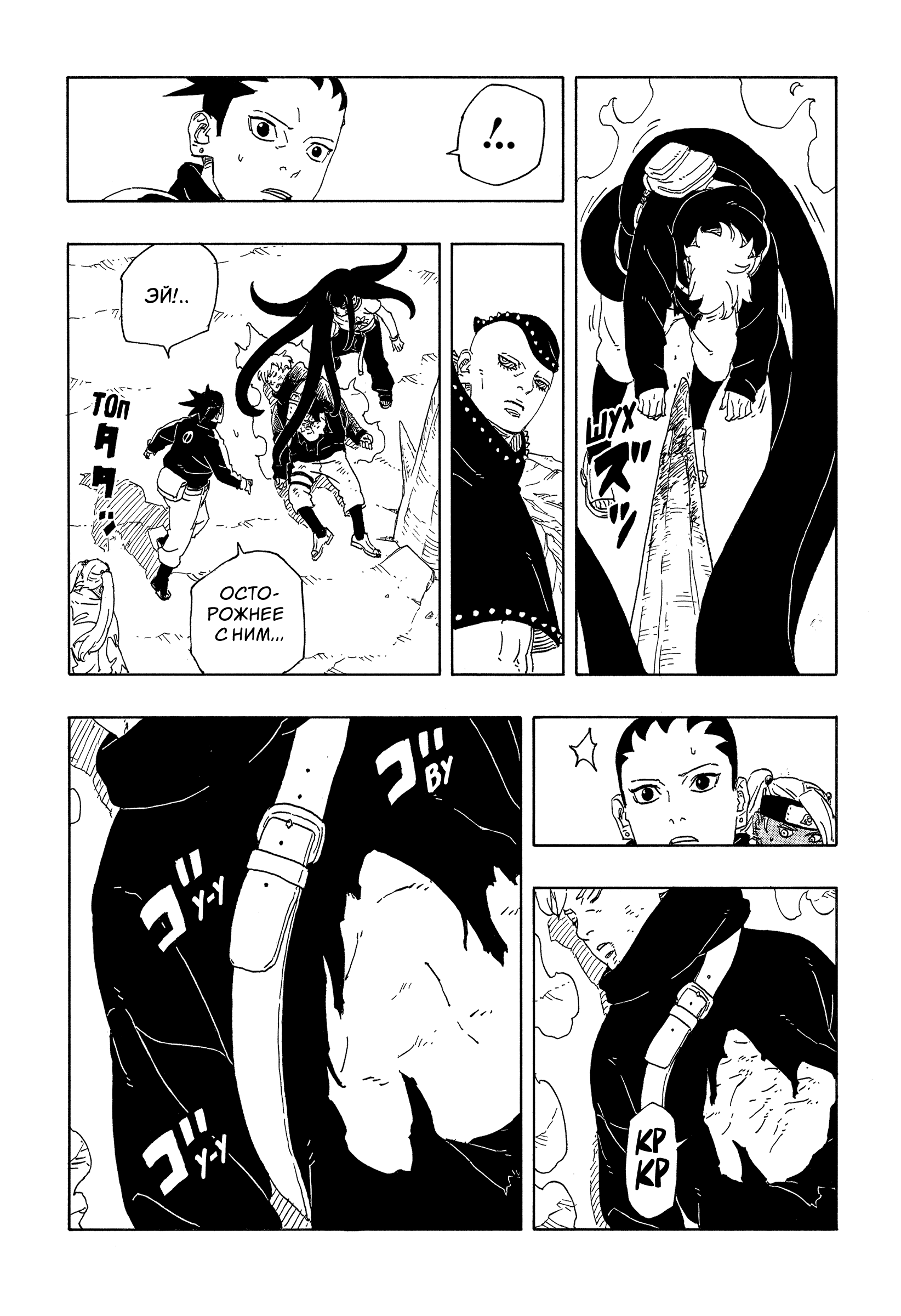 Read Боруто Два синих вихря Boruto Ru Manga Online