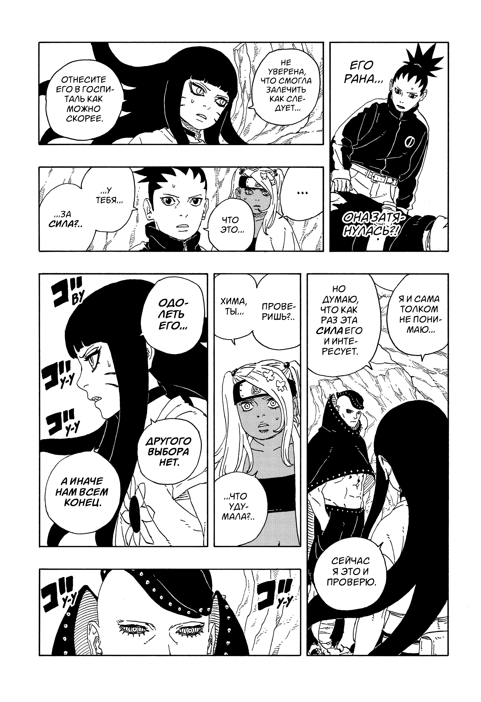 Read Боруто Два синих вихря Boruto Ru Manga Online