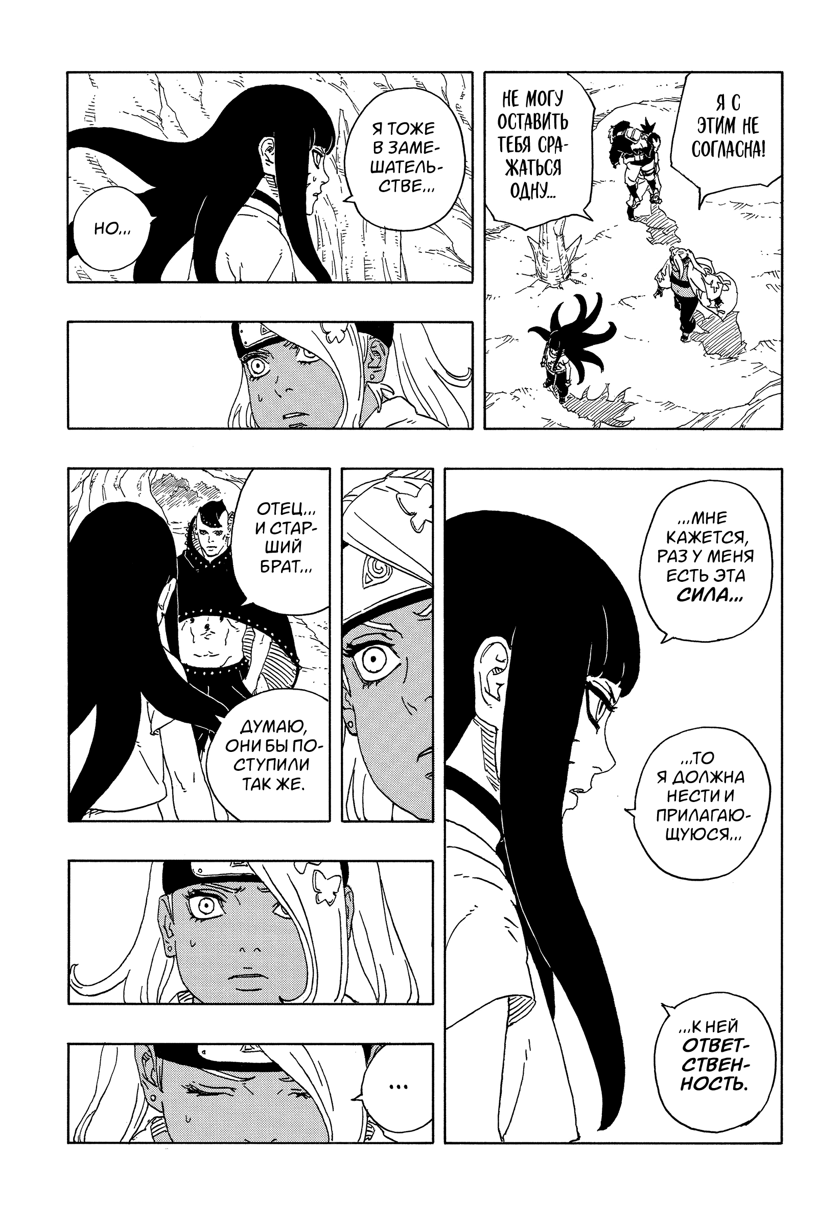Read Боруто Два синих вихря Boruto Ru Manga Online