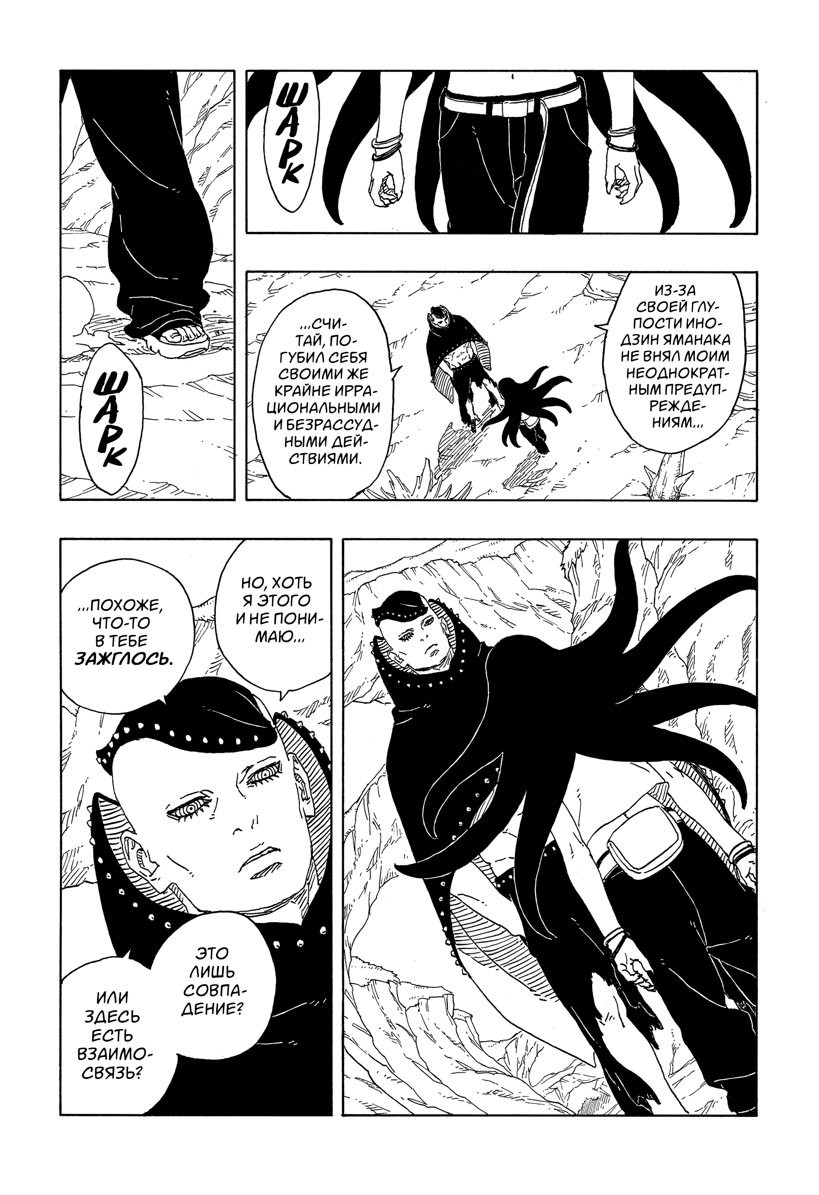 Read Боруто Два синих вихря Boruto Ru Manga Online