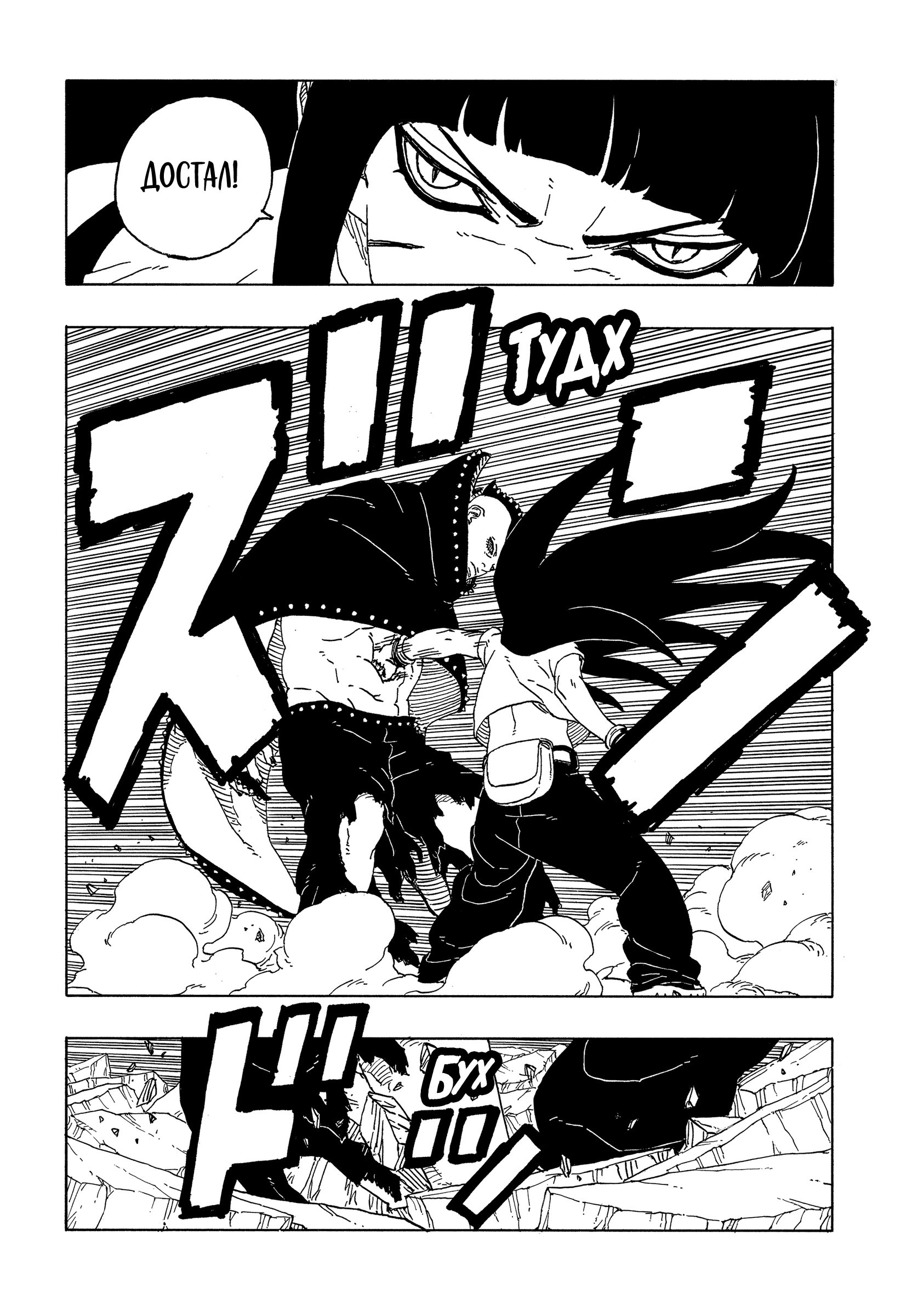 Read Боруто Два синих вихря Boruto Ru Manga Online