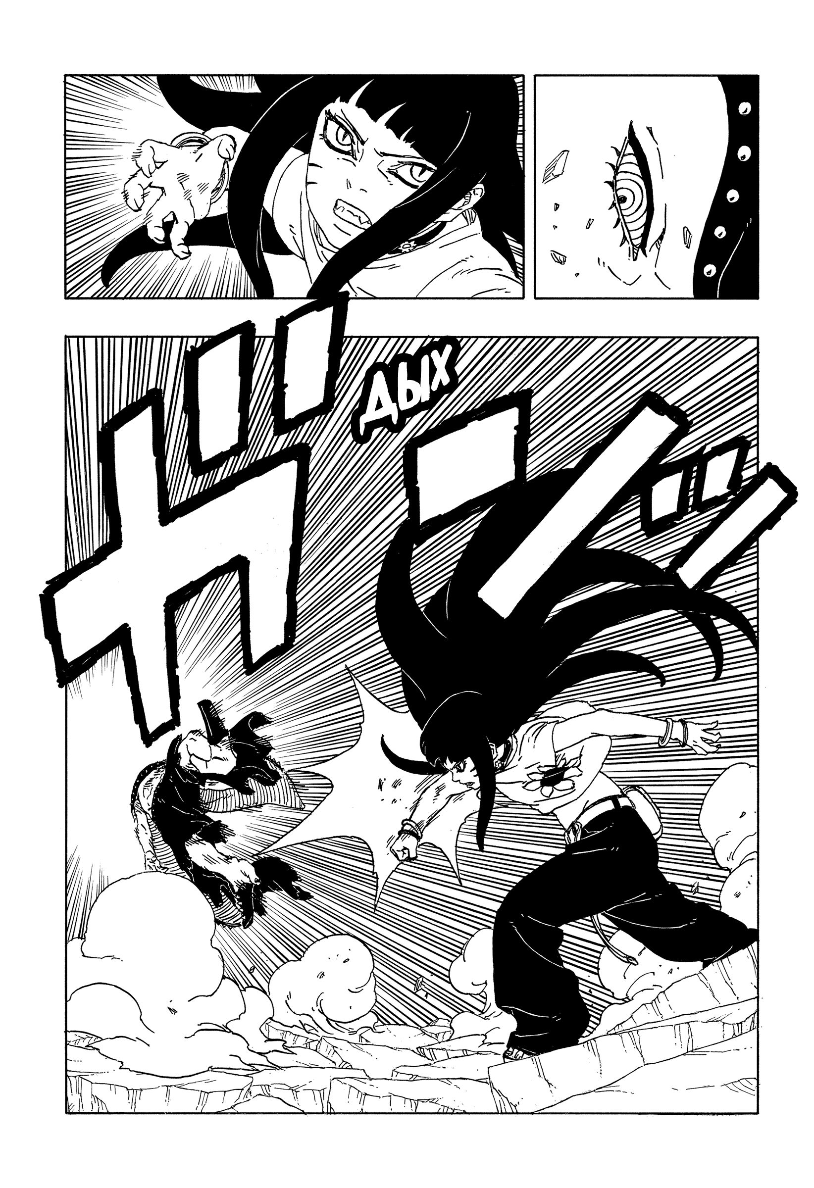 Read Боруто Два синих вихря Boruto Ru Manga Online