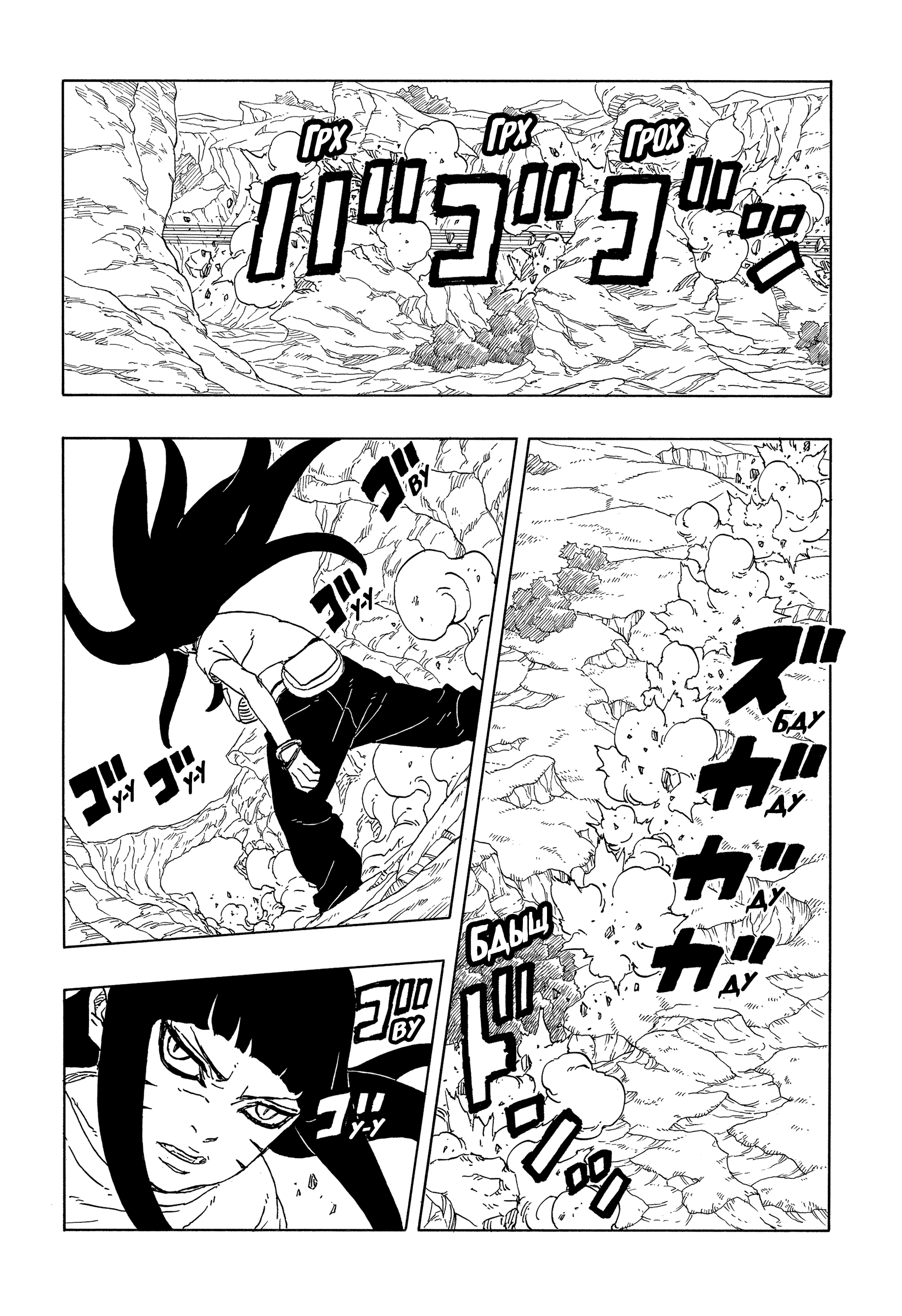 Read Боруто Два синих вихря Boruto Ru Manga Online