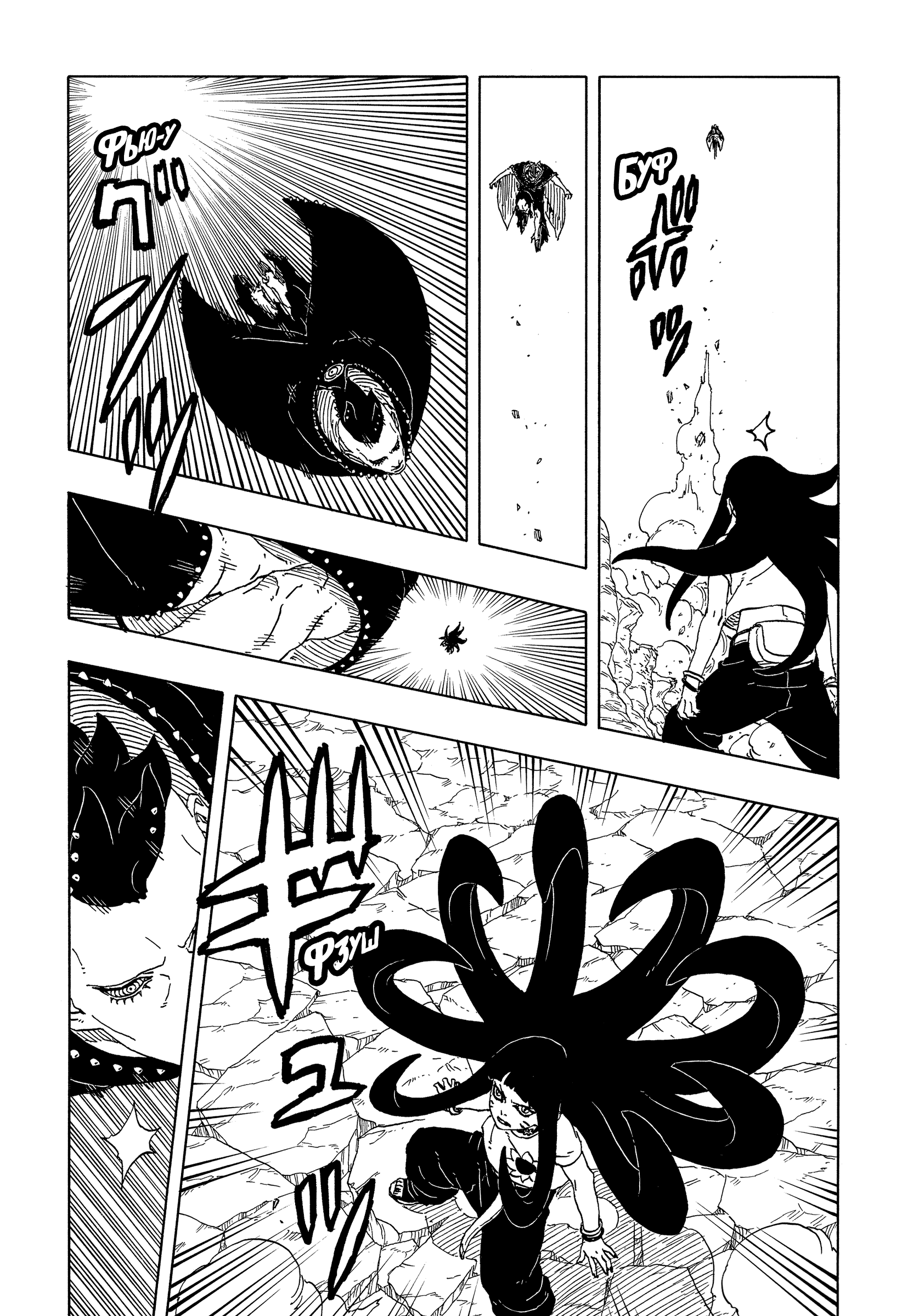 Read Боруто Два синих вихря Boruto Ru Manga Online