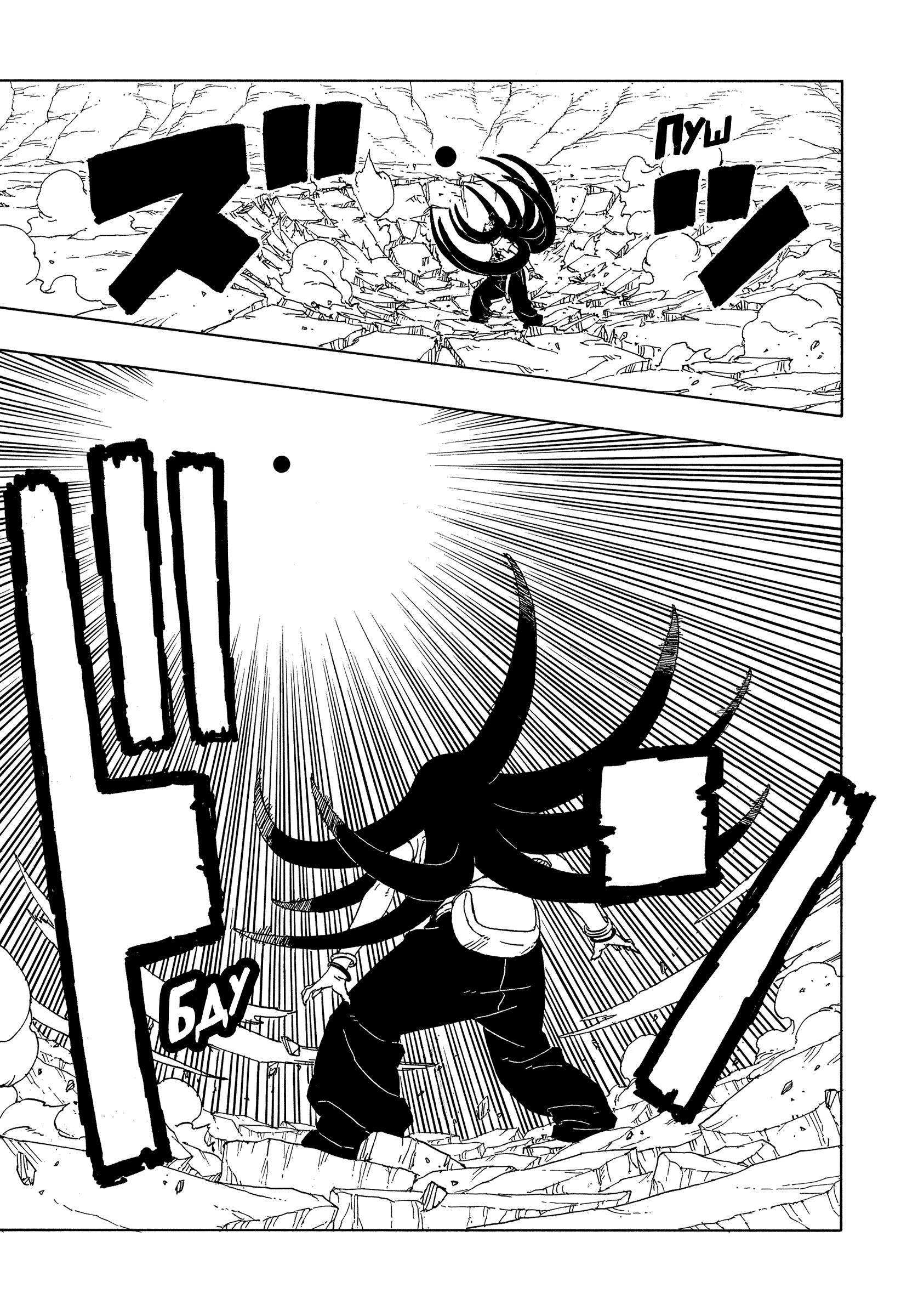 Read Боруто Два синих вихря Boruto Ru Manga Online
