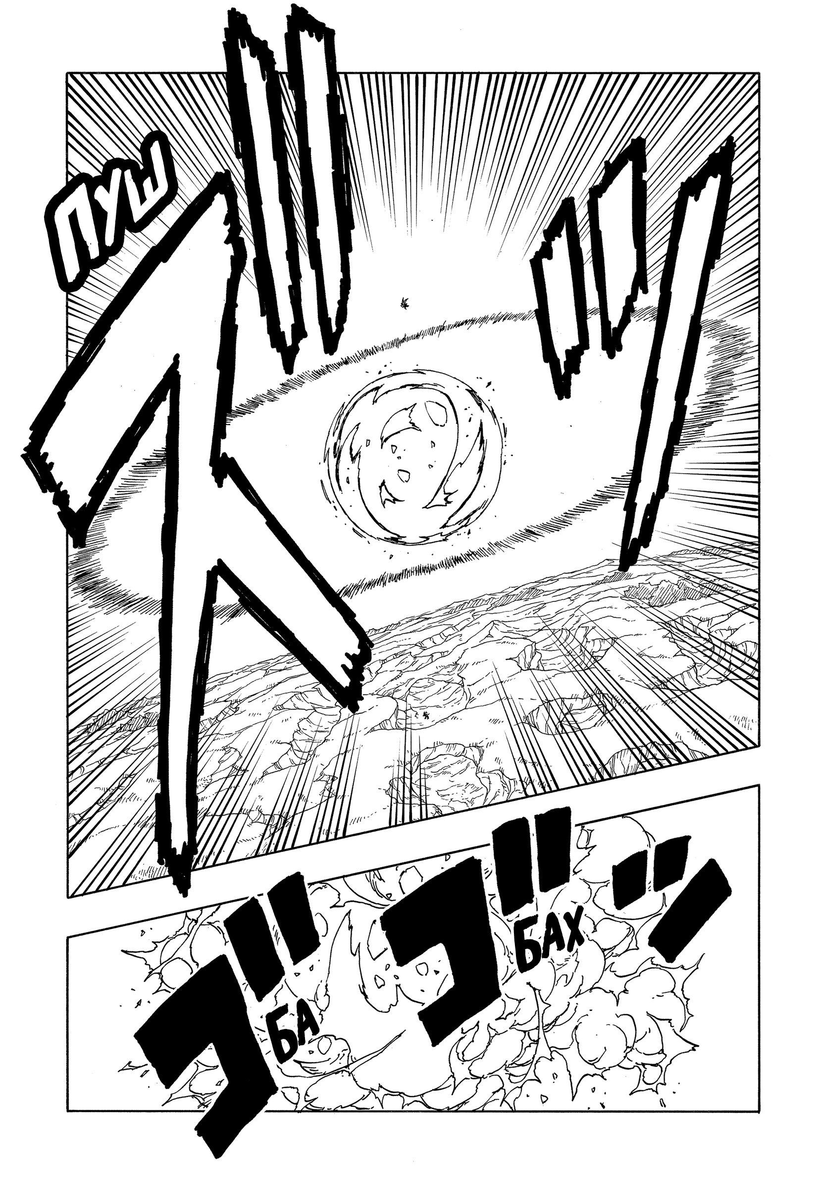 Read Боруто Два синих вихря Boruto Ru Manga Online