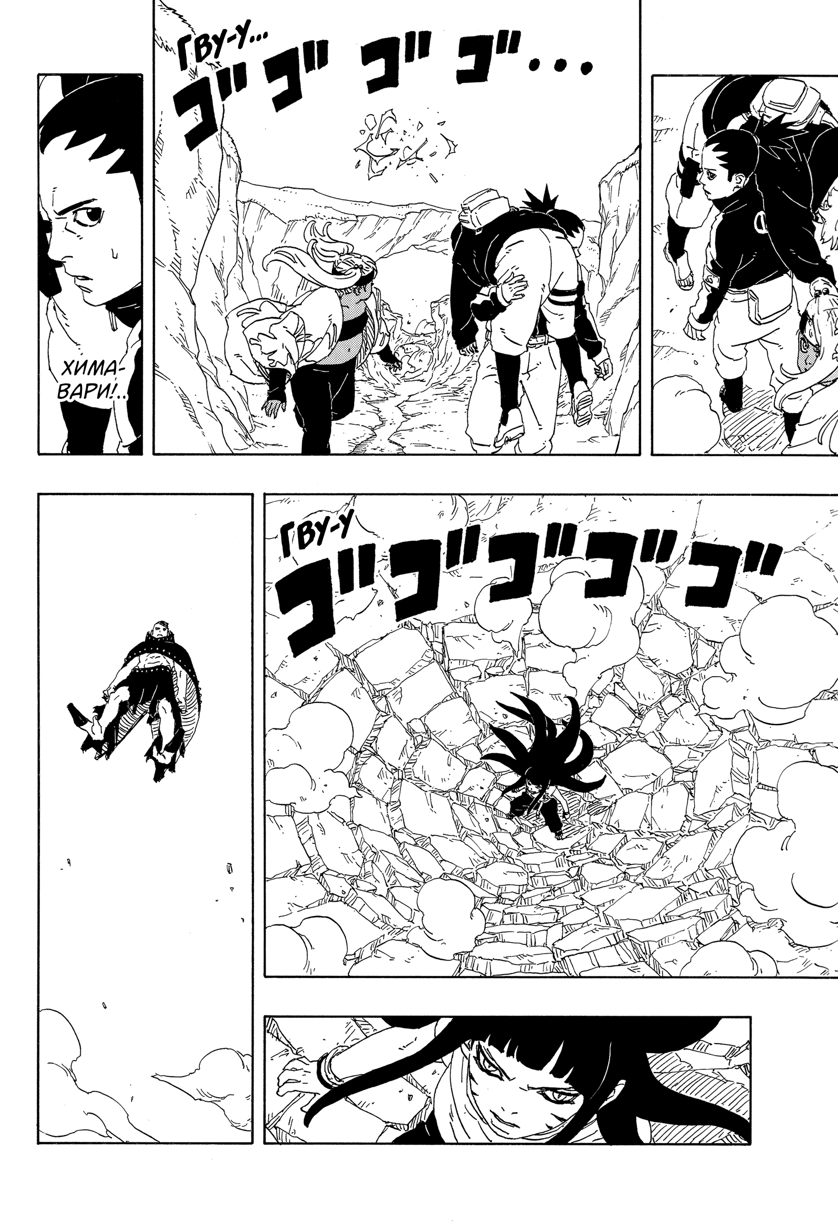 Read Боруто Два синих вихря Boruto Ru Manga Online