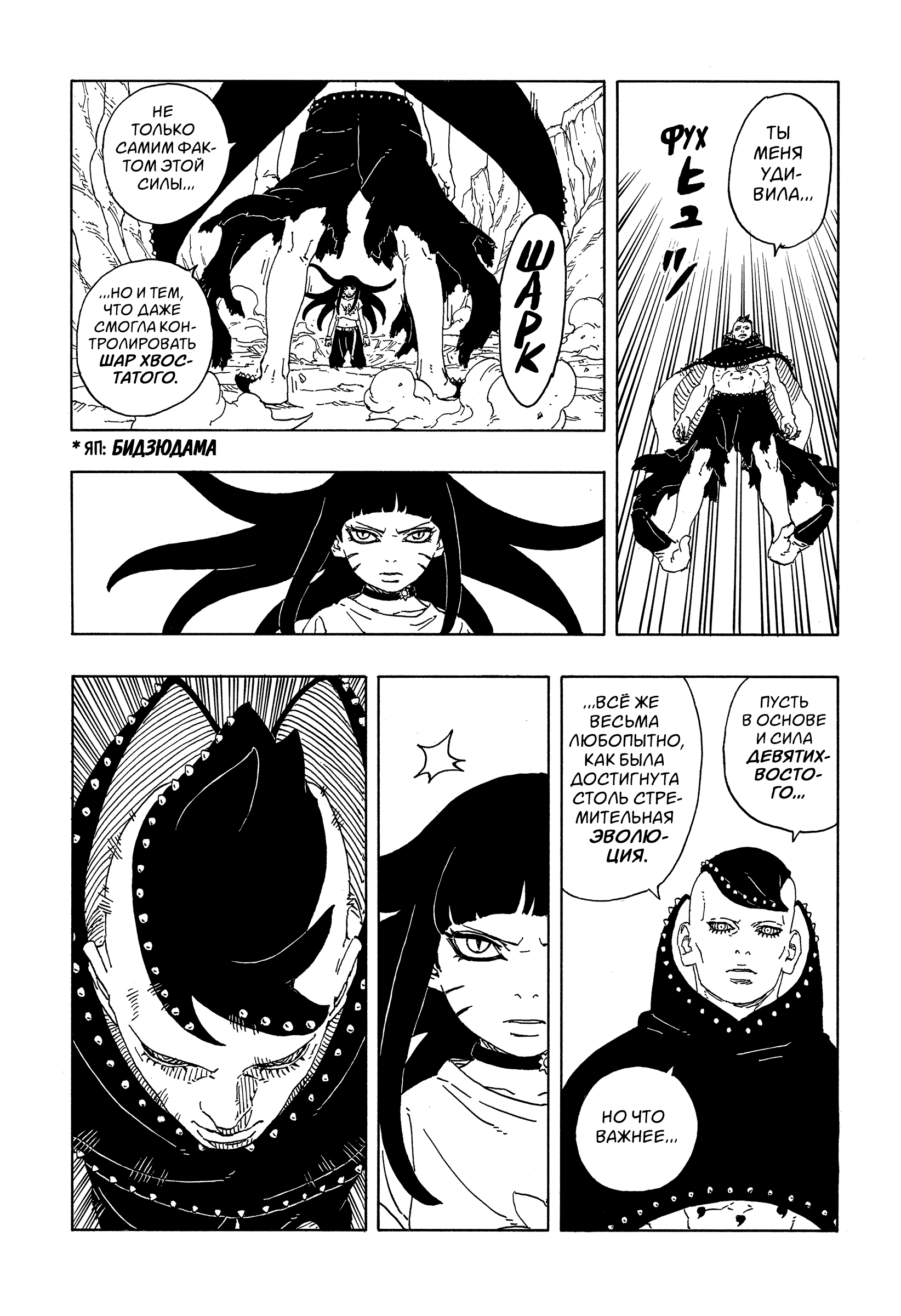 Read Боруто Два синих вихря Boruto Ru Manga Online