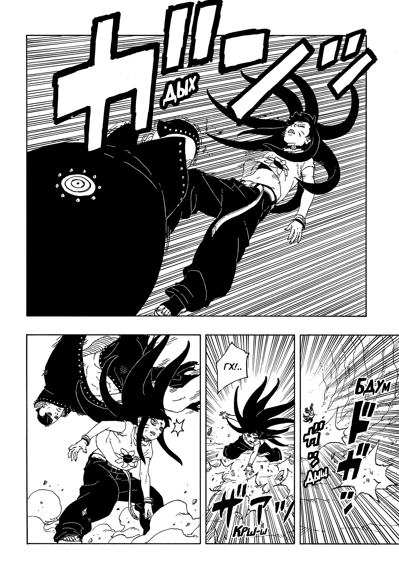 Read Боруто Два синих вихря Boruto Ru Manga Online