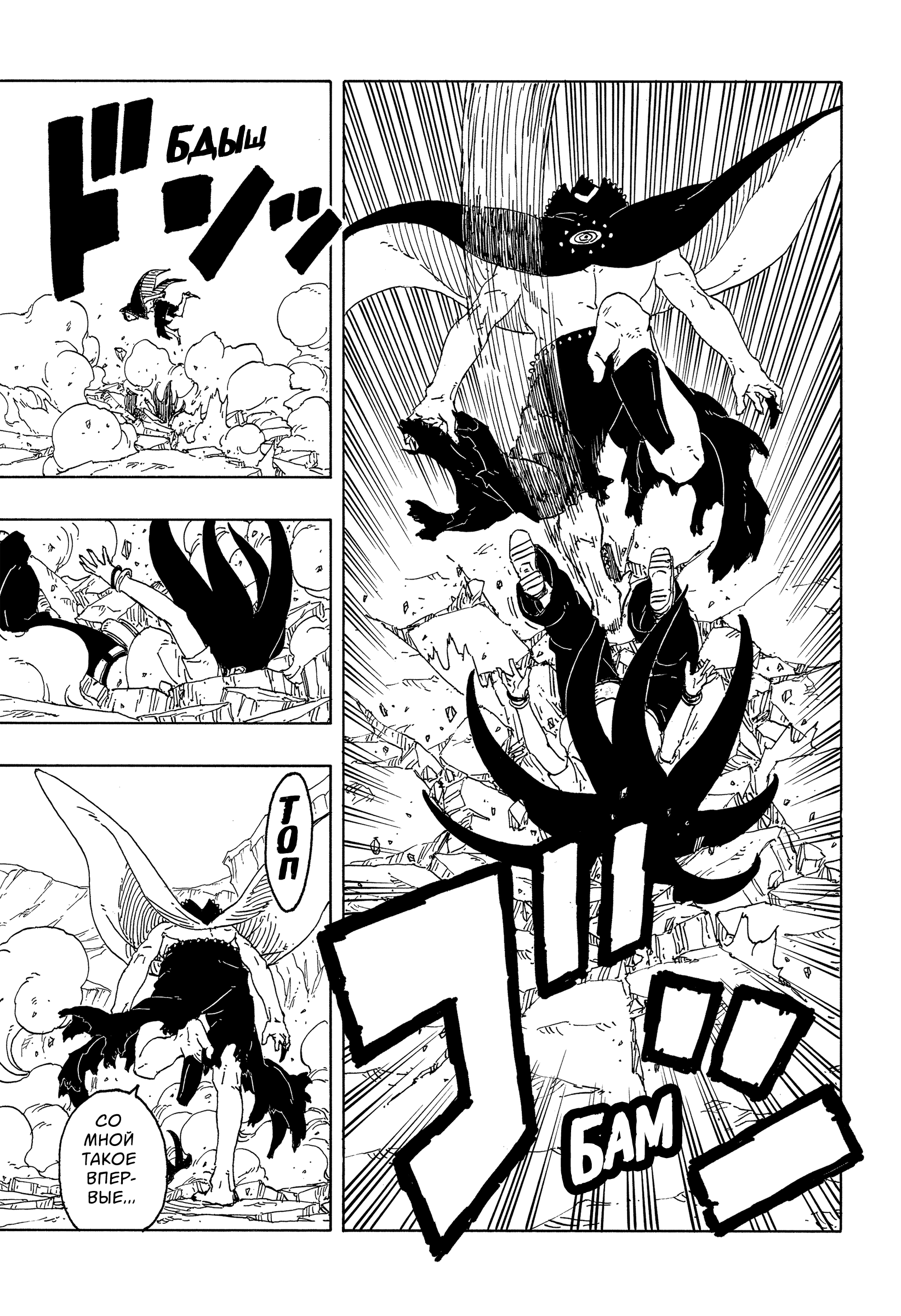 Read Боруто Два синих вихря Boruto Ru Manga Online