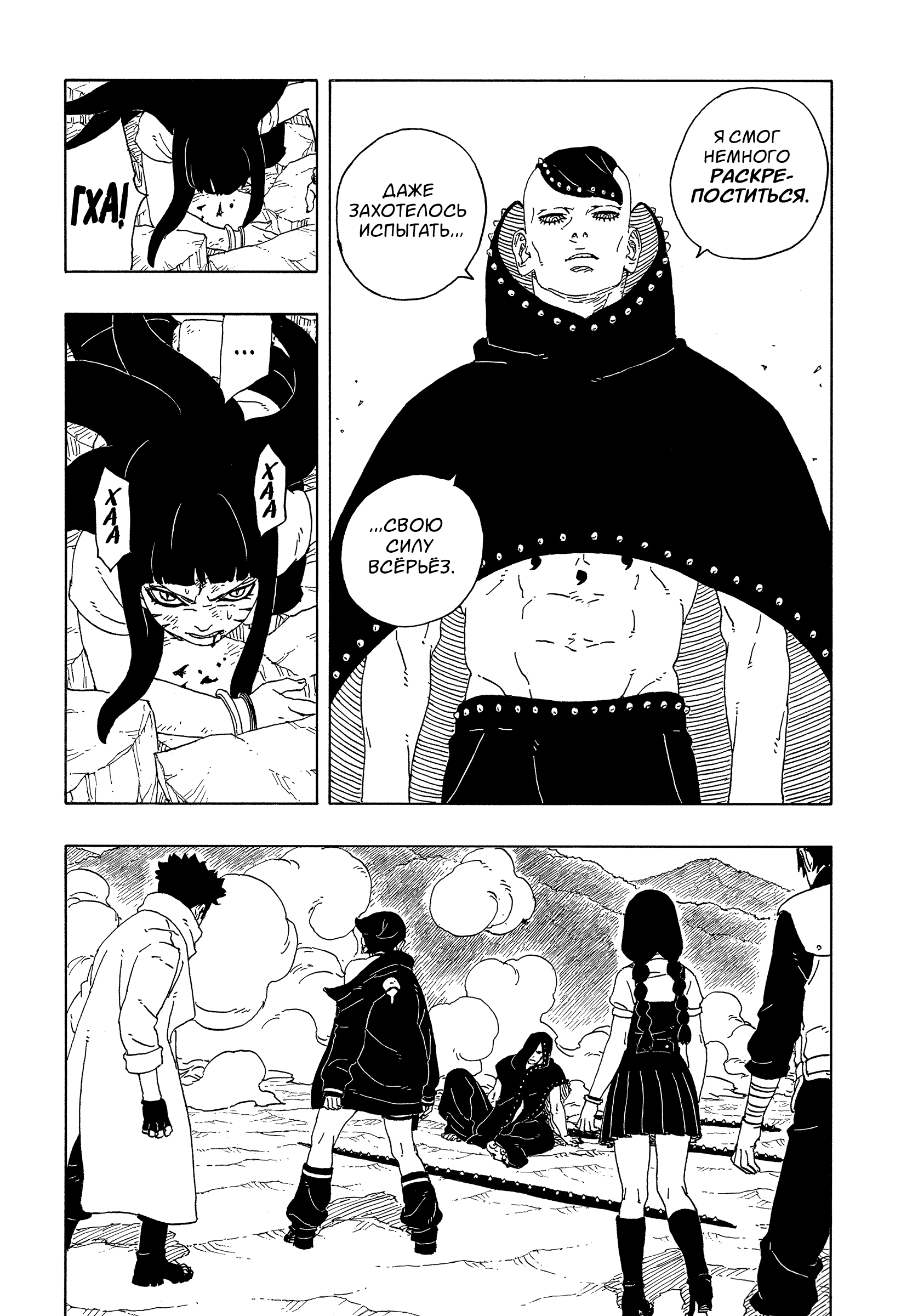 Read Боруто Два синих вихря Boruto Ru Manga Online