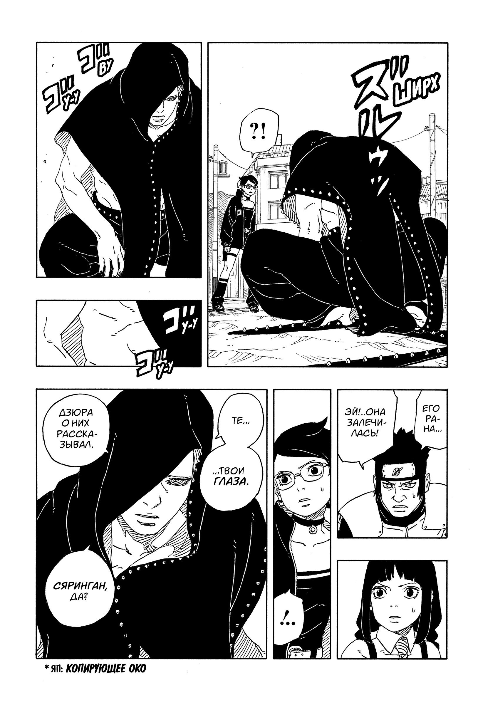 Read Боруто Два синих вихря Boruto Ru Manga Online