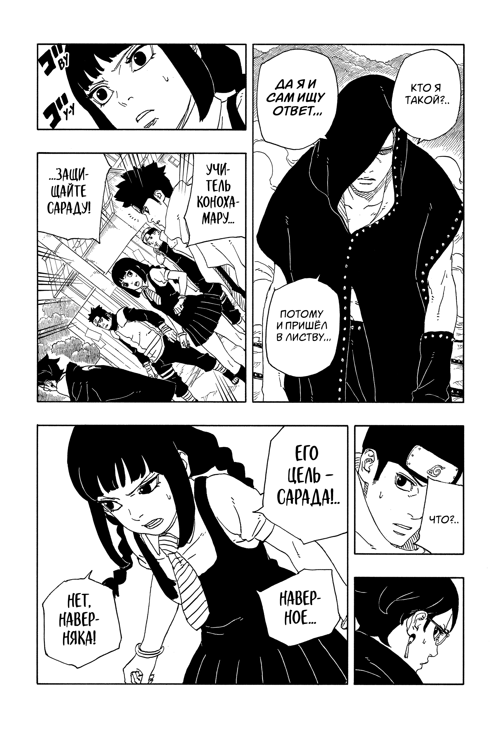 Read Боруто Два синих вихря Boruto Ru Manga Online